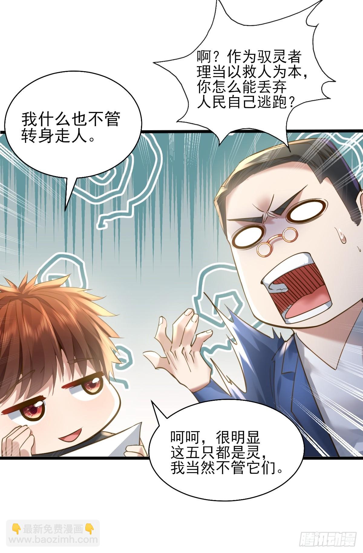 第101回 无意义的考核-第102话