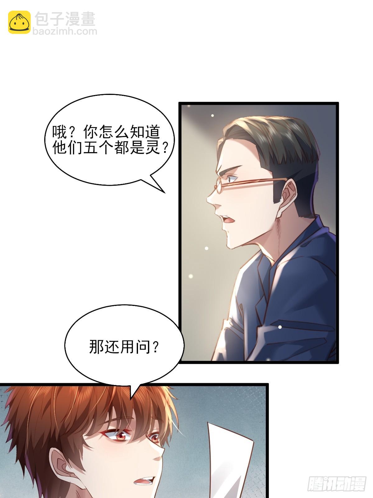 第101回 无意义的考核-第102话