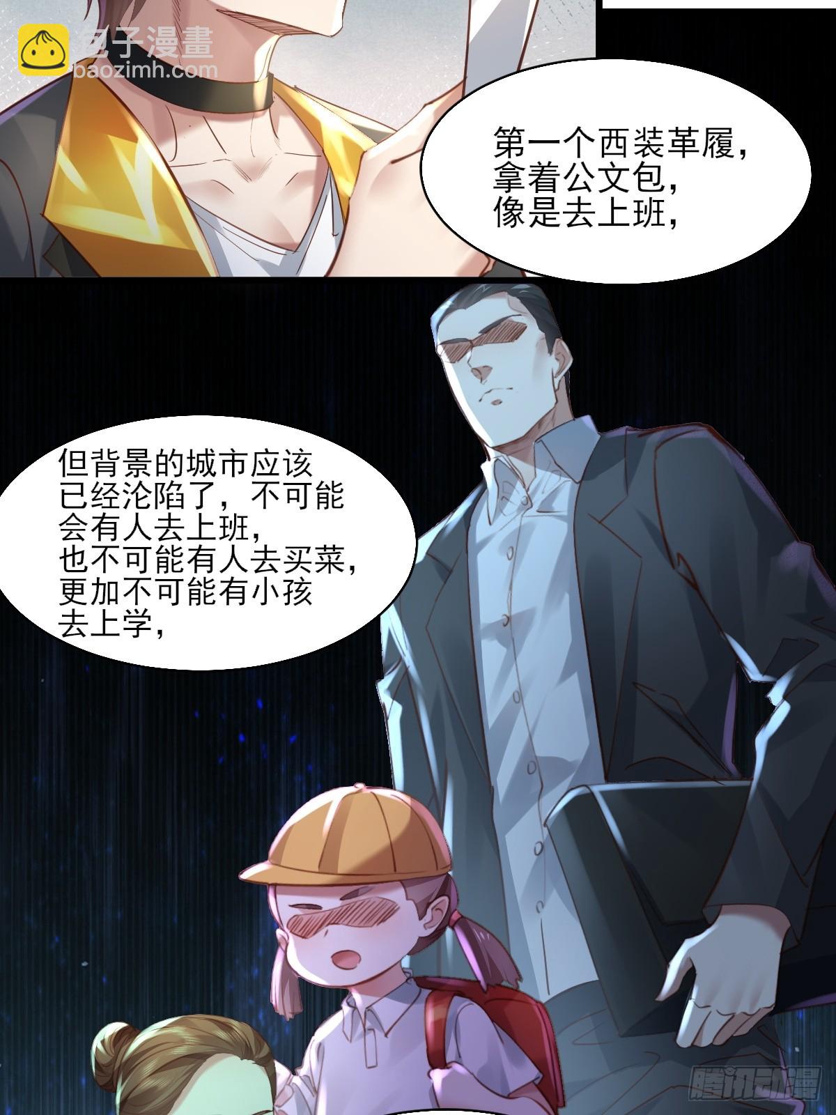 第101回 无意义的考核-第102话