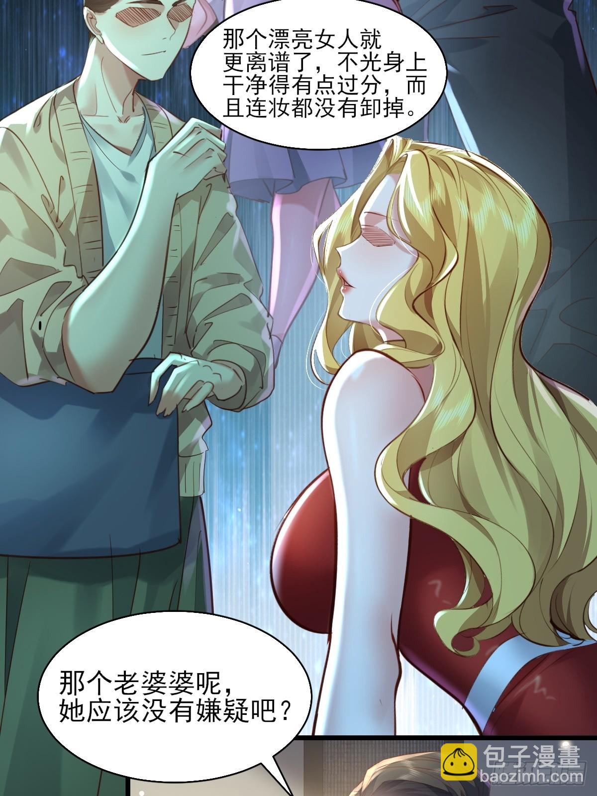 第101回 无意义的考核-第102话