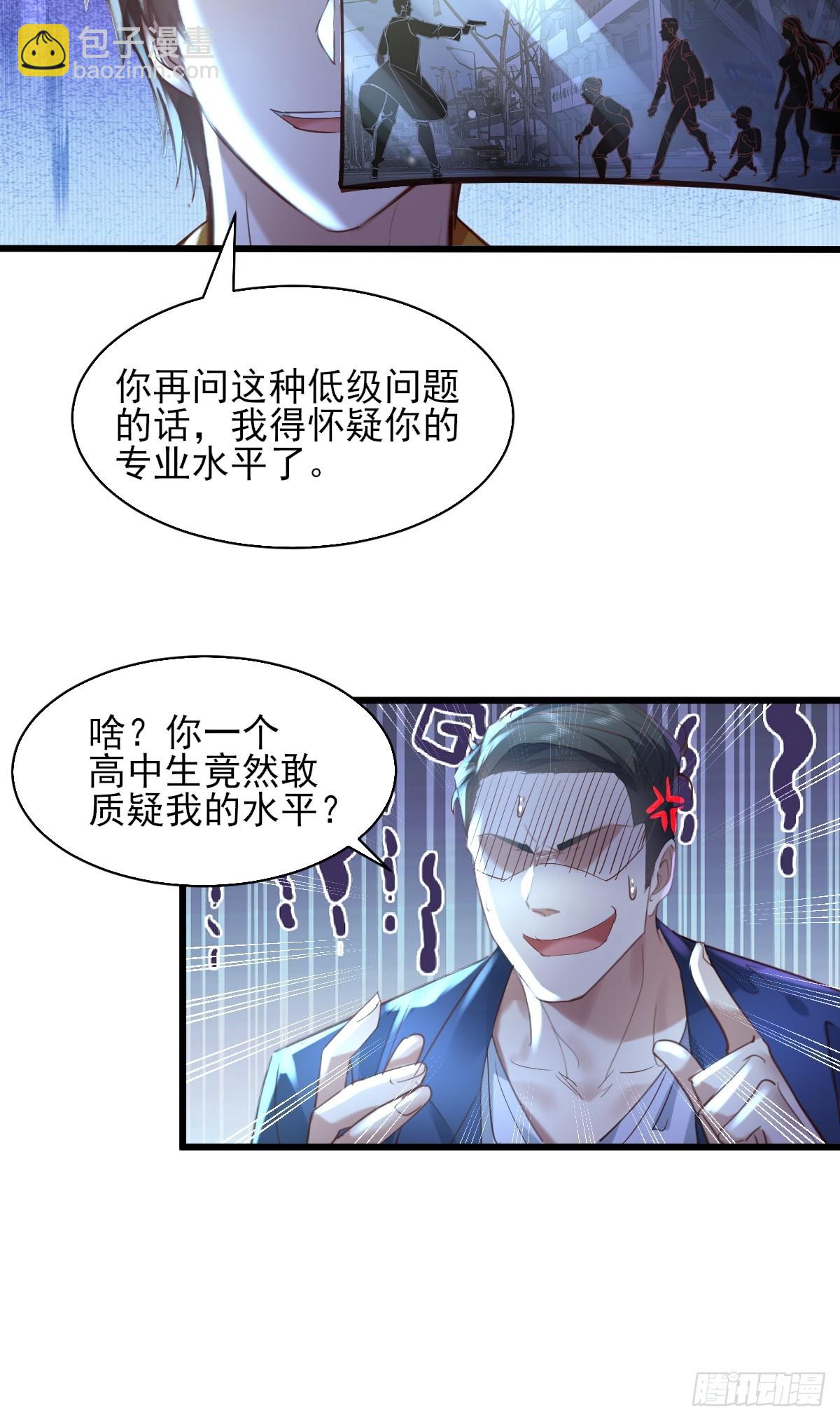 第101回 无意义的考核-第102话