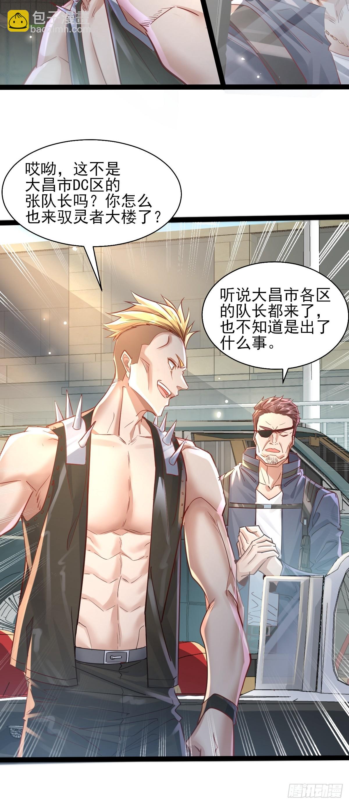 第101回 无意义的考核-第102话