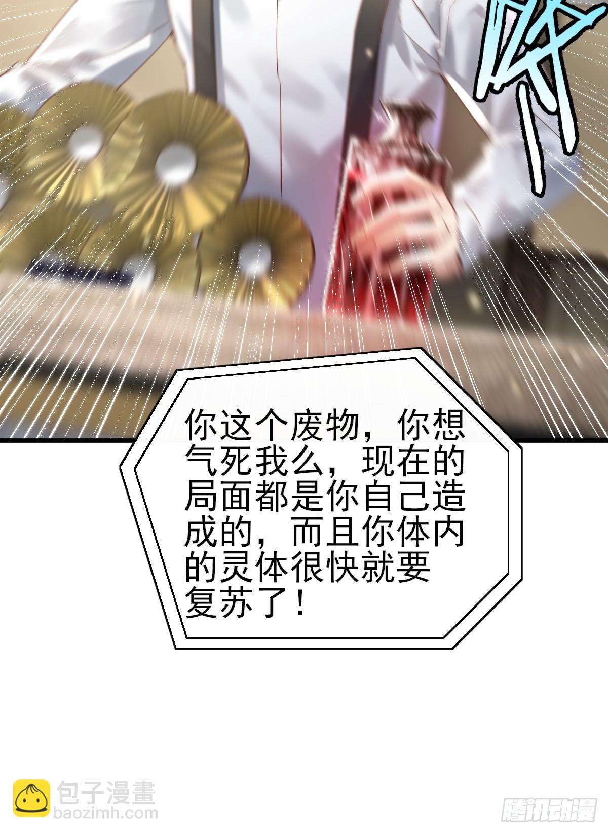 第101回 无意义的考核-第102话