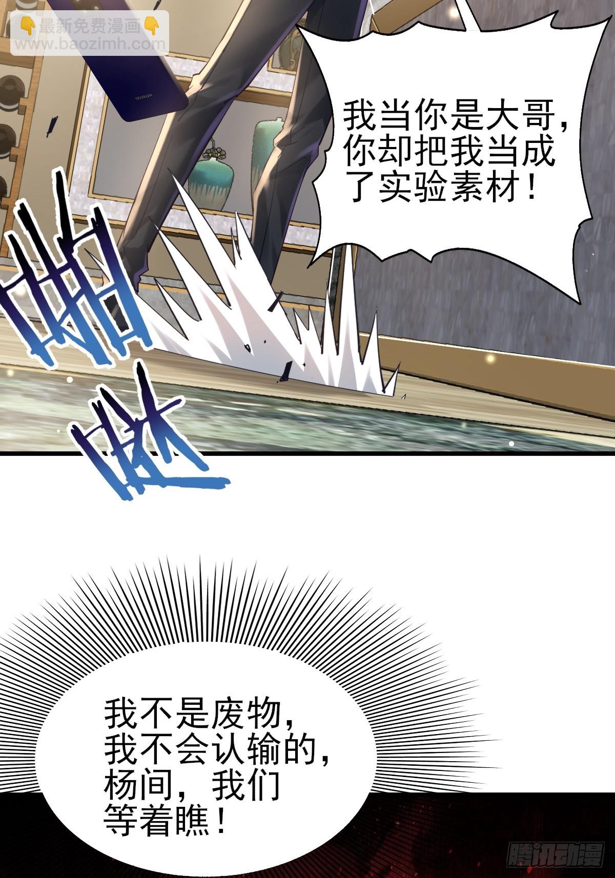 第101回 无意义的考核-第102话