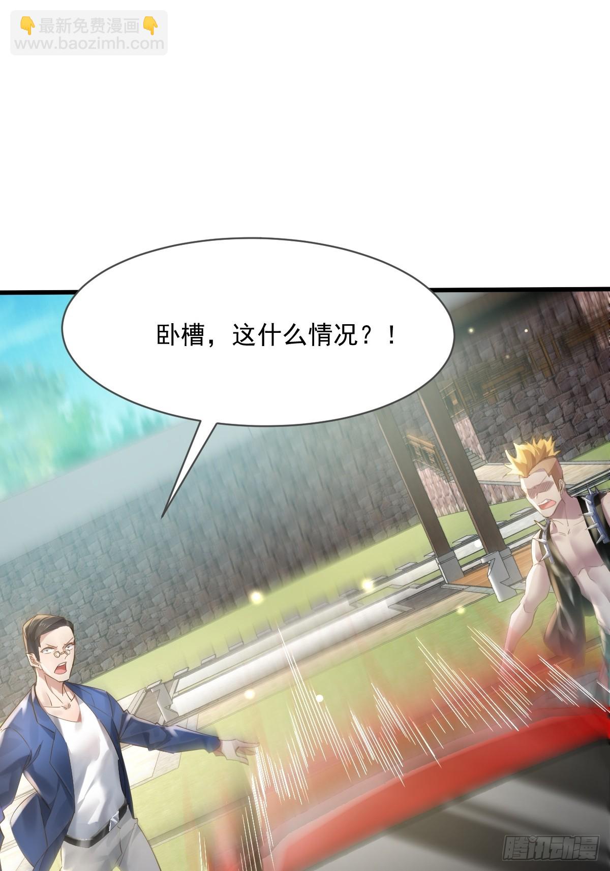 第103回 解锁新技能！化虹！(1/2)-第104话