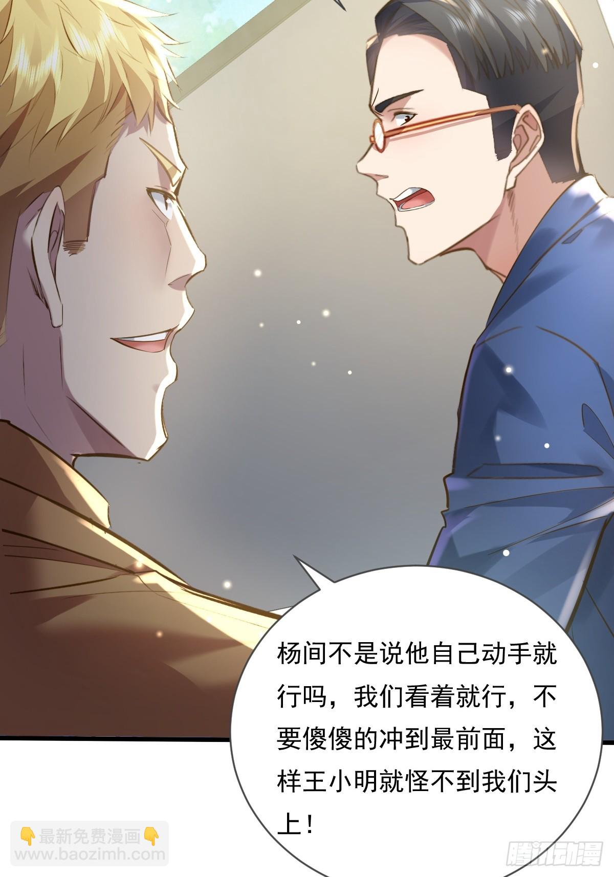 第103回 解锁新技能！化虹！(1/2)-第104话