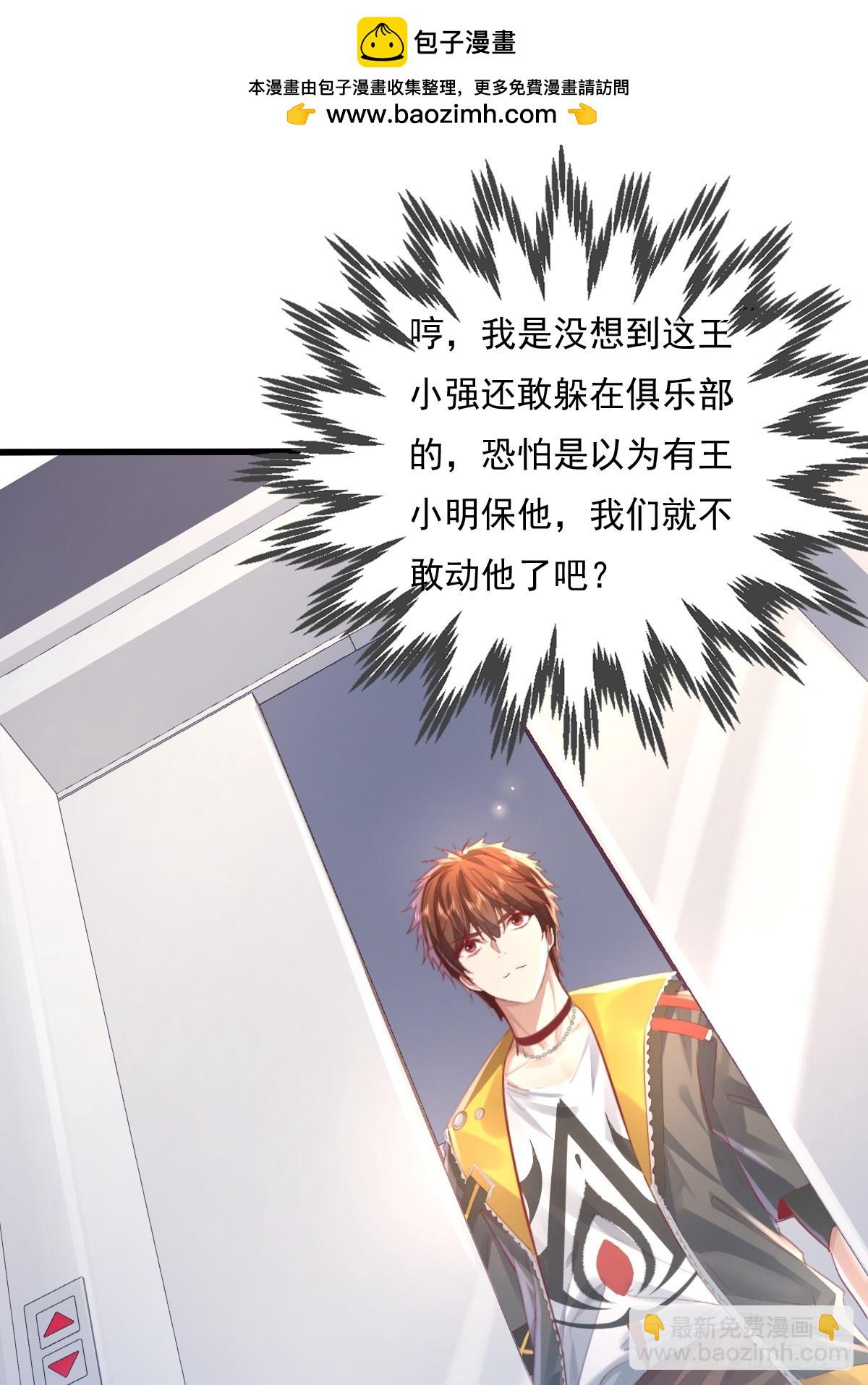 第103回 解锁新技能！化虹！(1/2)-第104话