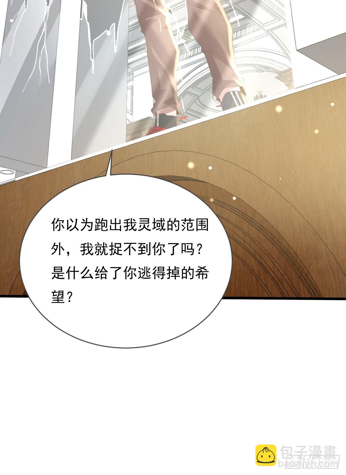 第103回 解锁新技能！化虹！(1/2)-第104话