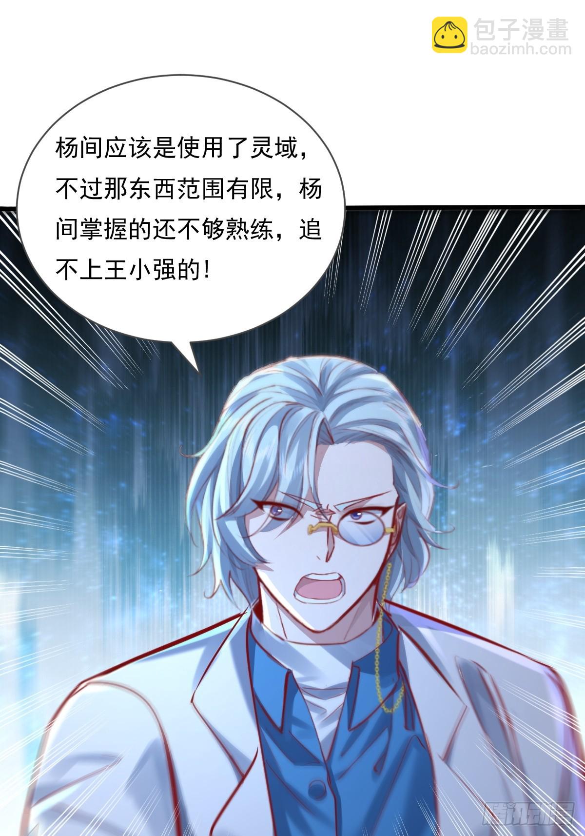 第103回 解锁新技能！化虹！(1/2)-第104话
