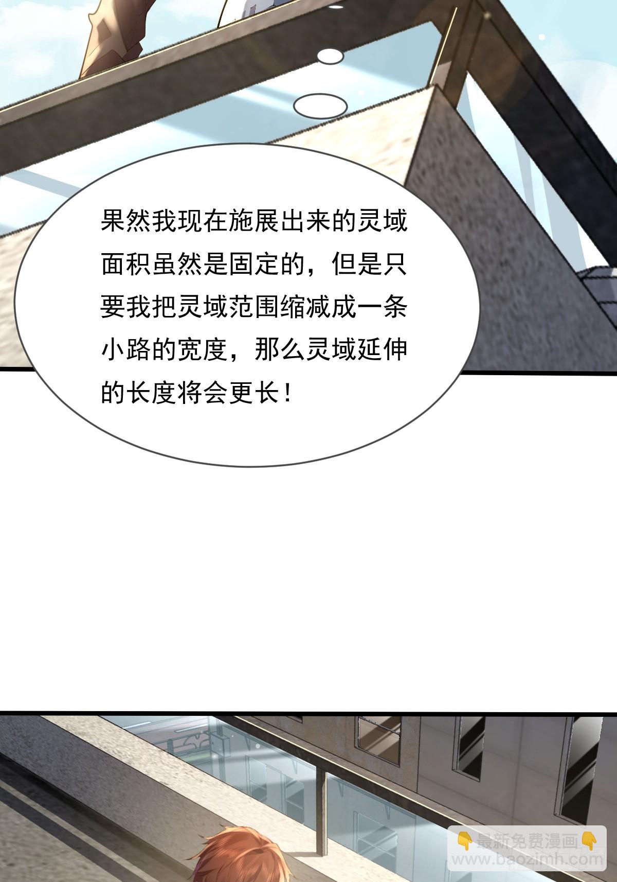 第103回 解锁新技能！化虹！(1/2)-第104话