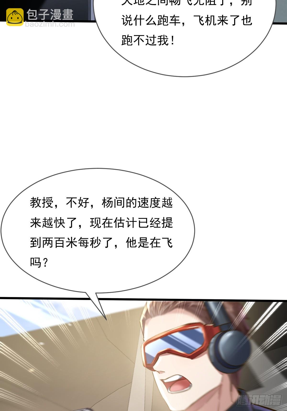 第103回 解锁新技能！化虹！(1/2)-第104话