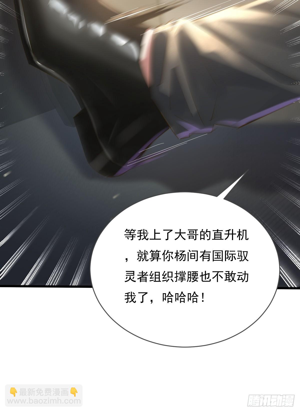 第103回 解锁新技能！化虹！(1/2)-第104话
