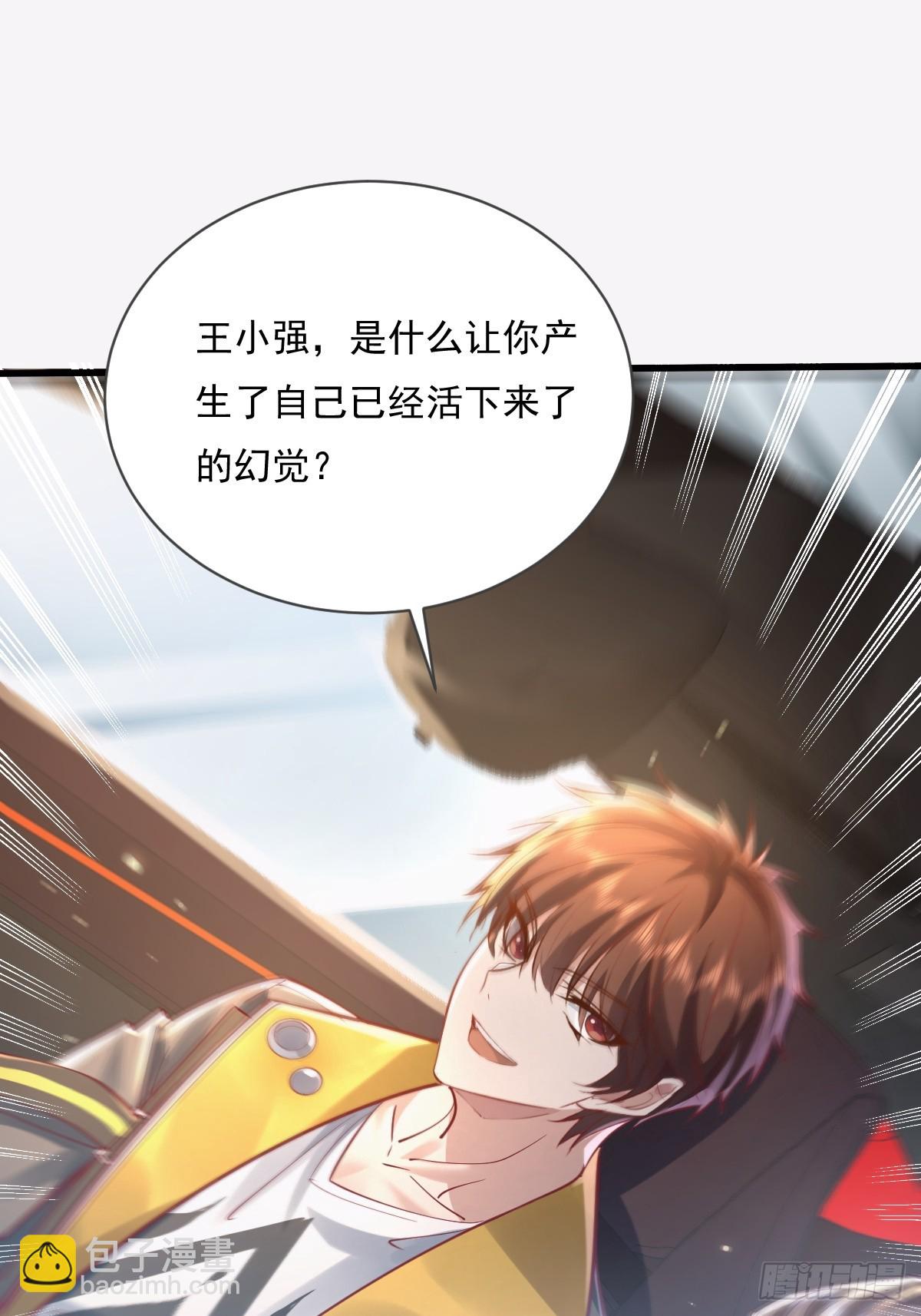 第103回 解锁新技能！化虹！(1/2)-第104话