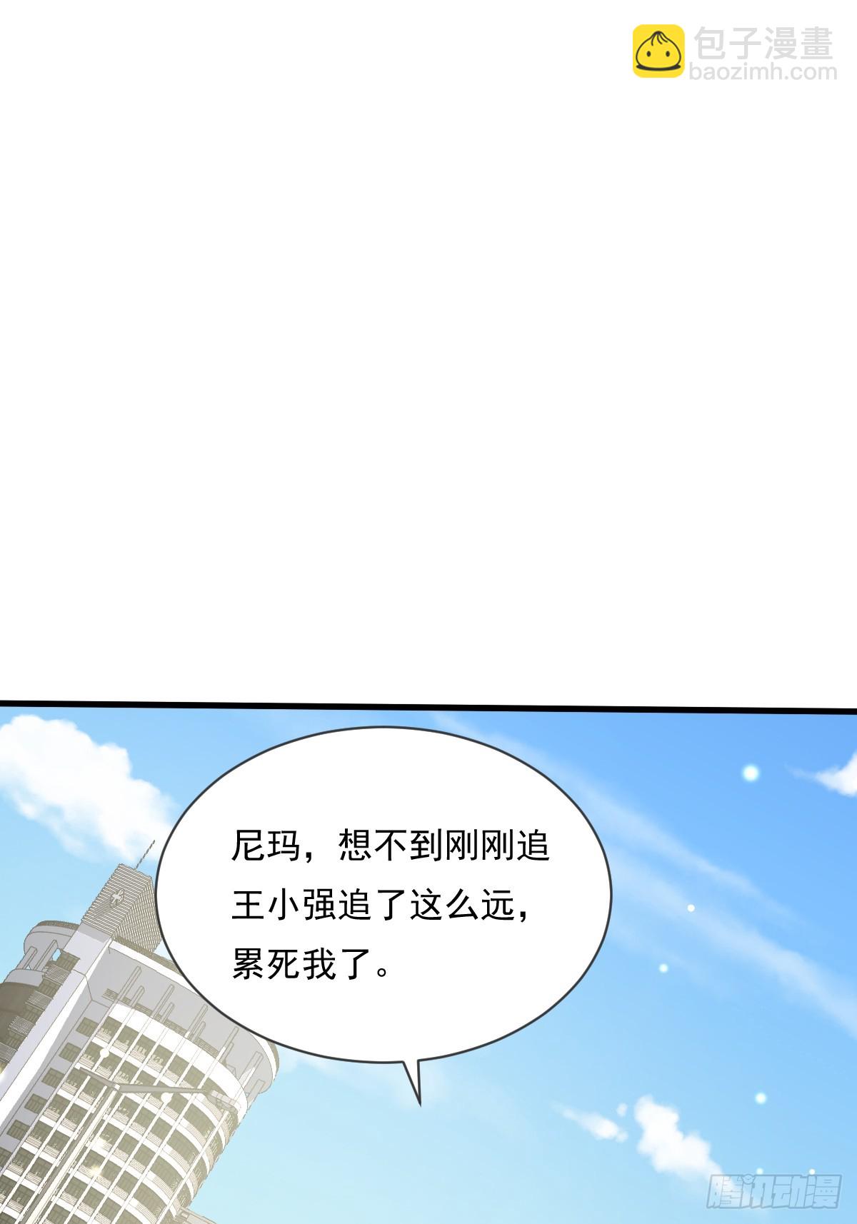 第105回 突发S级灵异事件-第106话