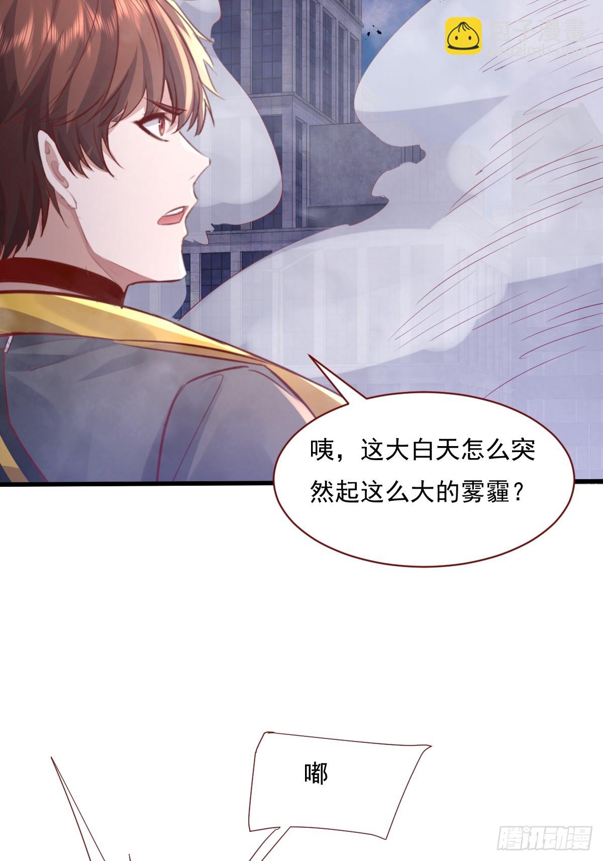 第105回 突发S级灵异事件-第106话