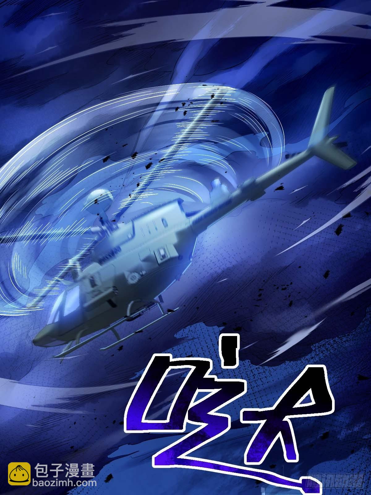 第105回 突发S级灵异事件-第106话