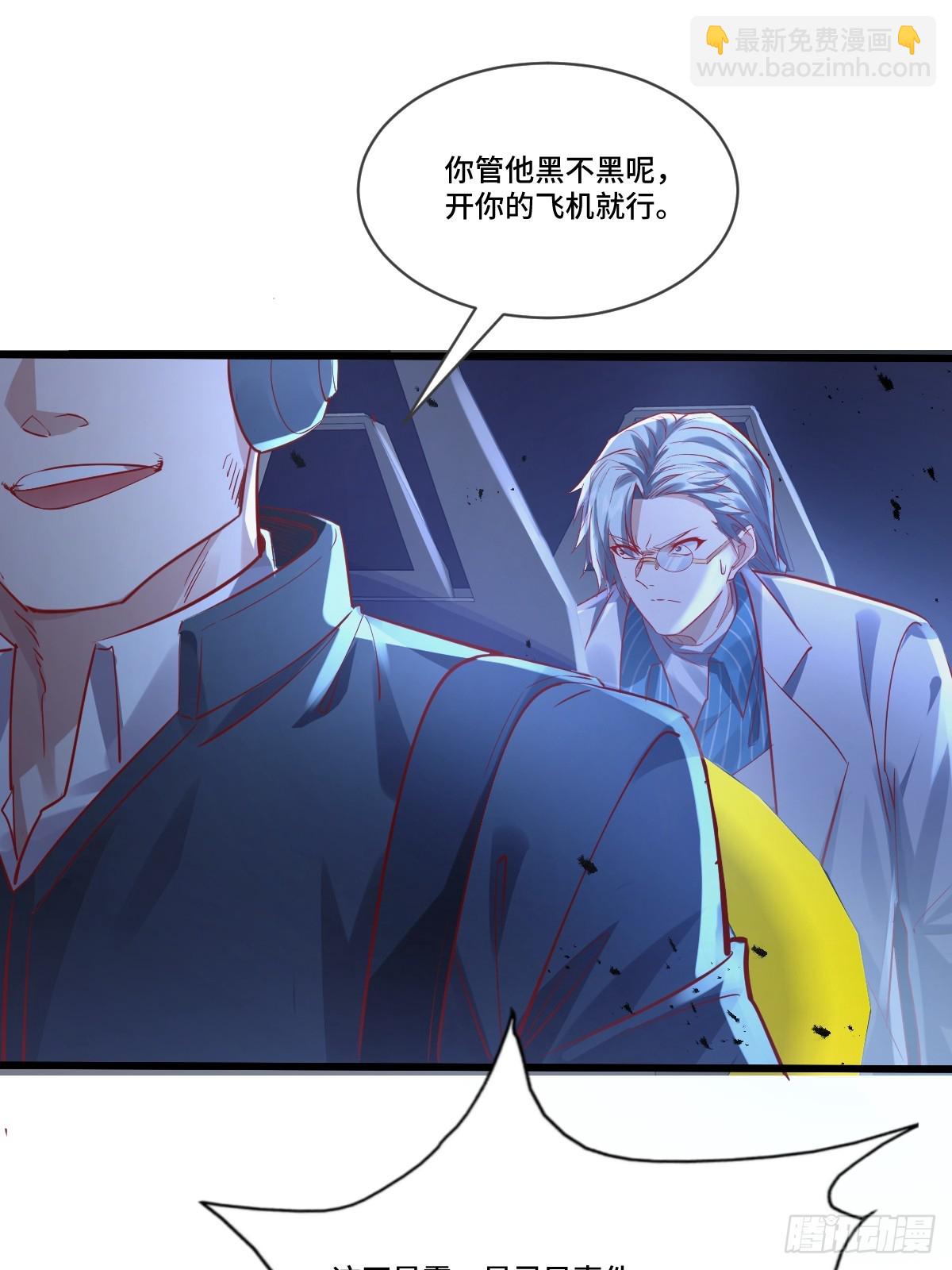第105回 突发S级灵异事件-第106话