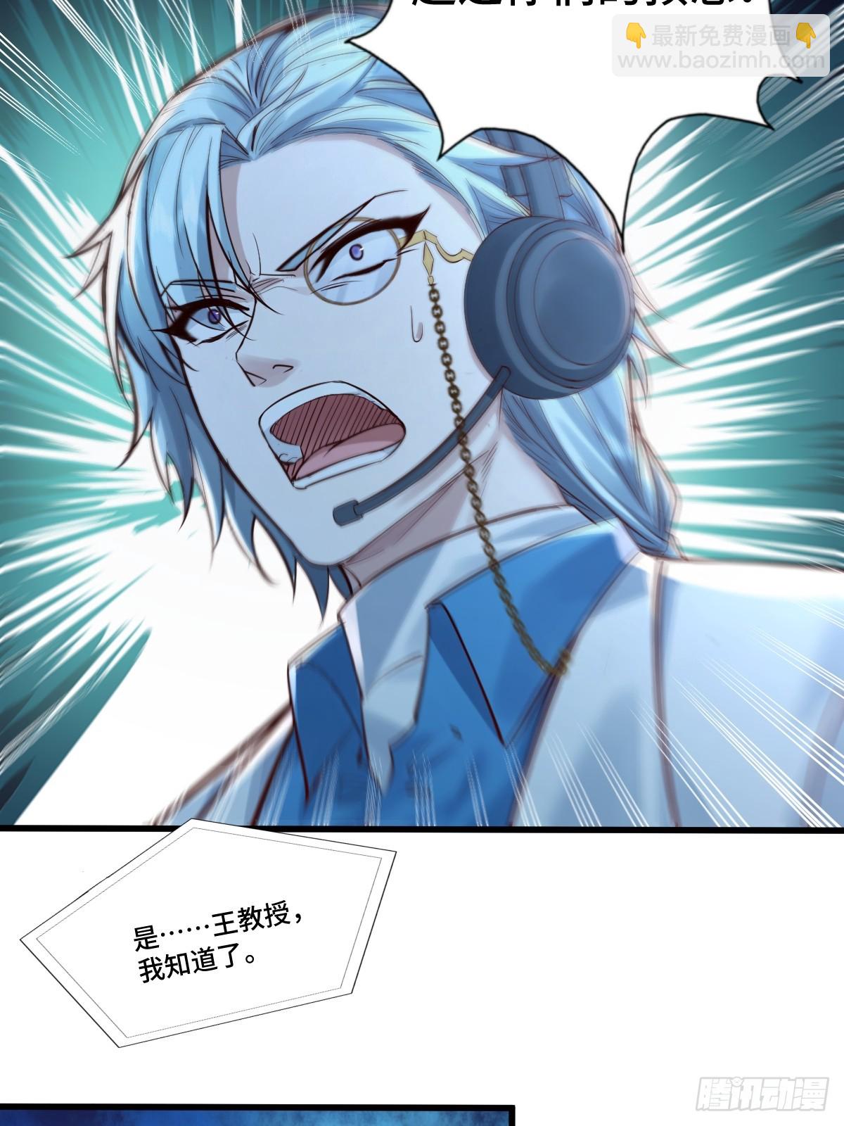 第105回 突发S级灵异事件-第106话