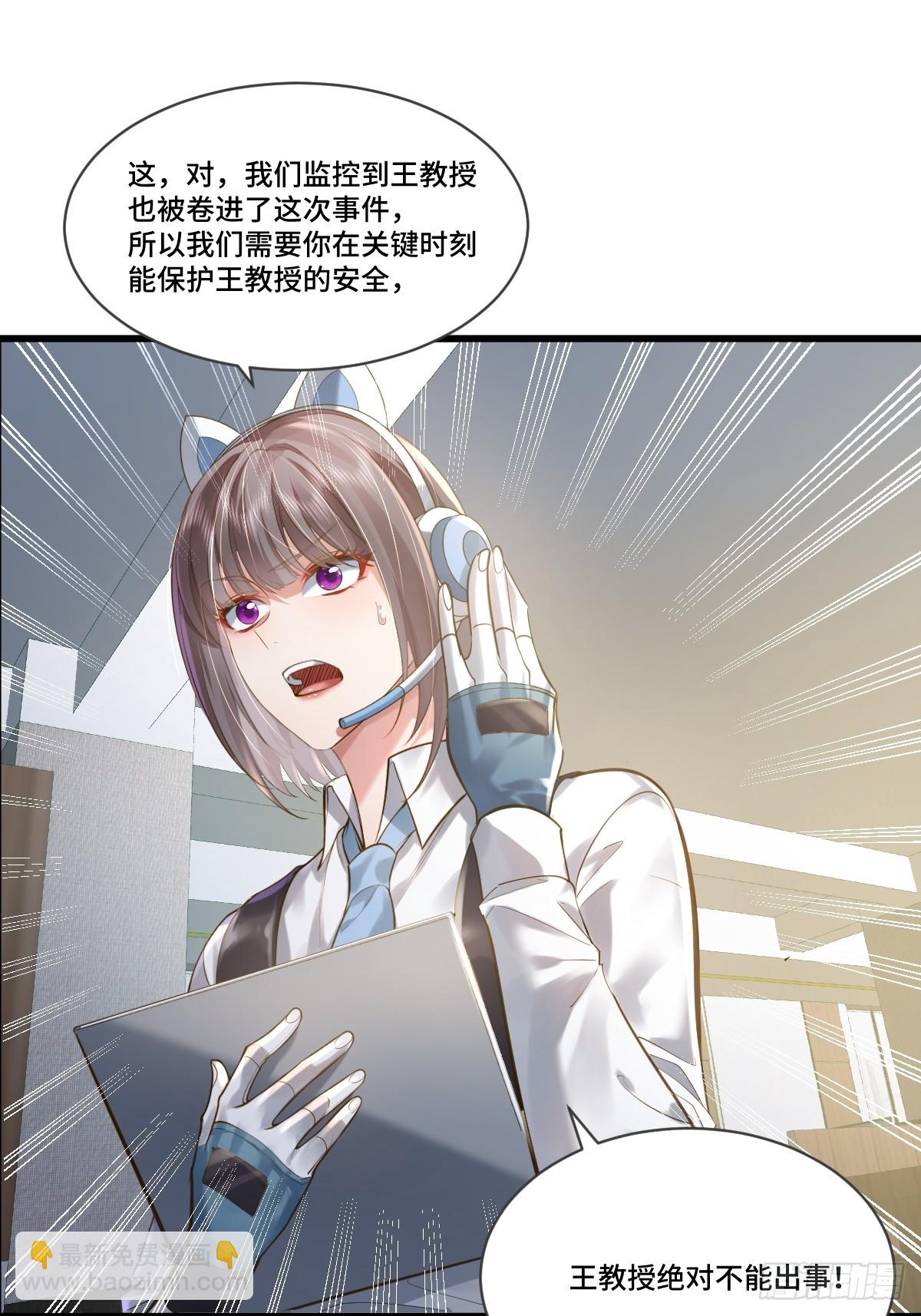 第105回 突发S级灵异事件-第106话