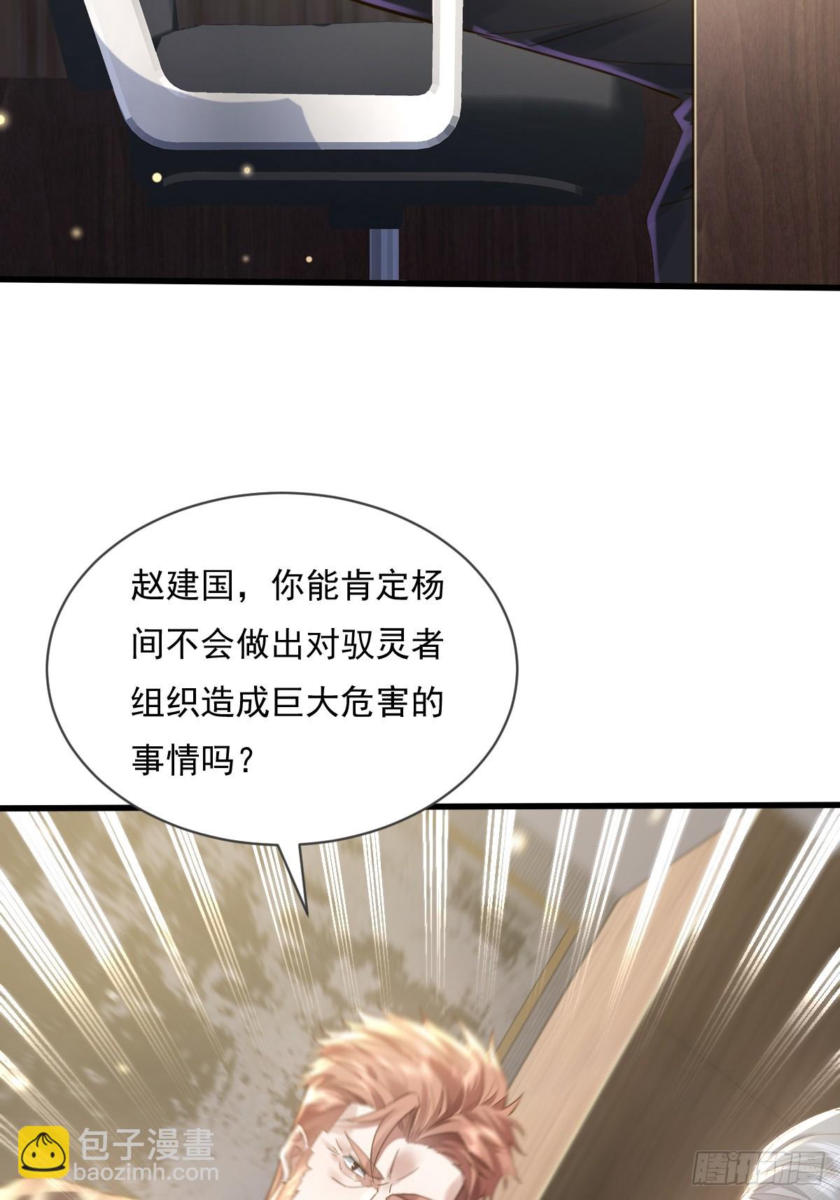 第105回 突发S级灵异事件-第106话