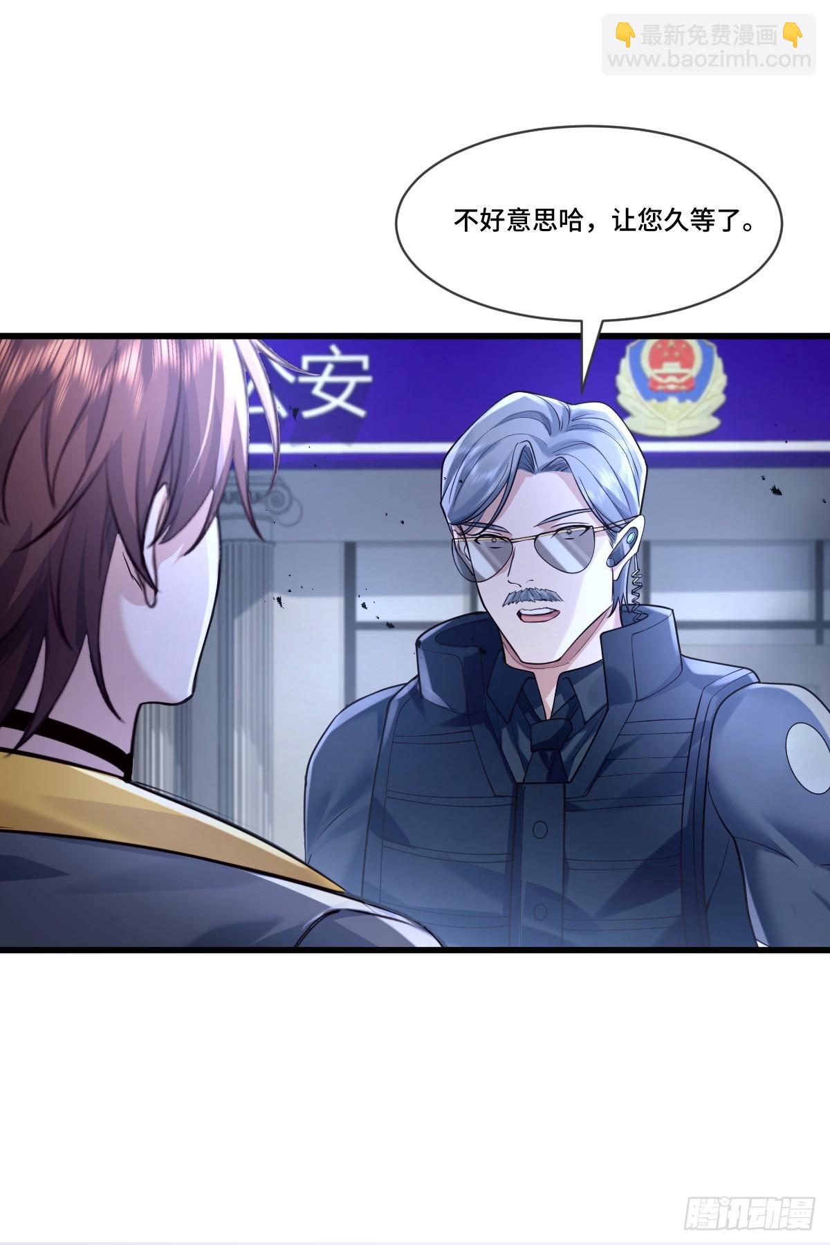 第105回 突发S级灵异事件-第106话
