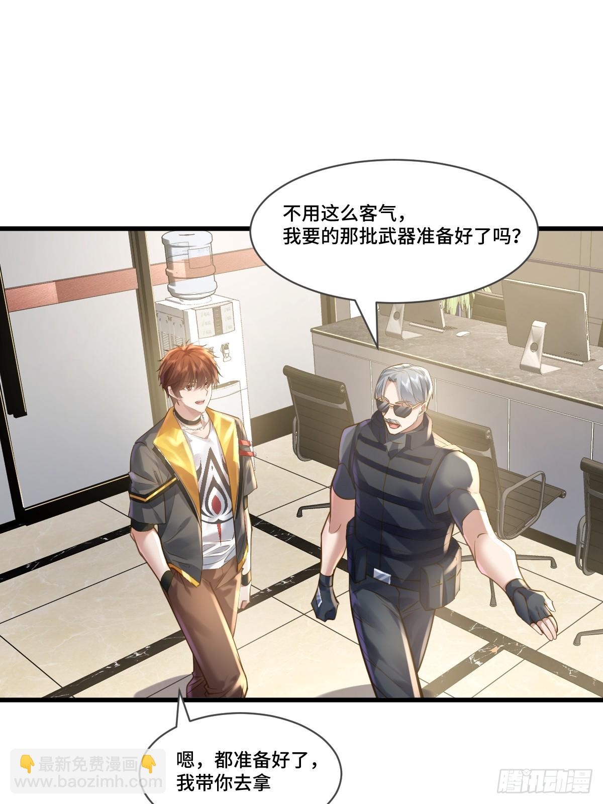 第105回 突发S级灵异事件-第106话