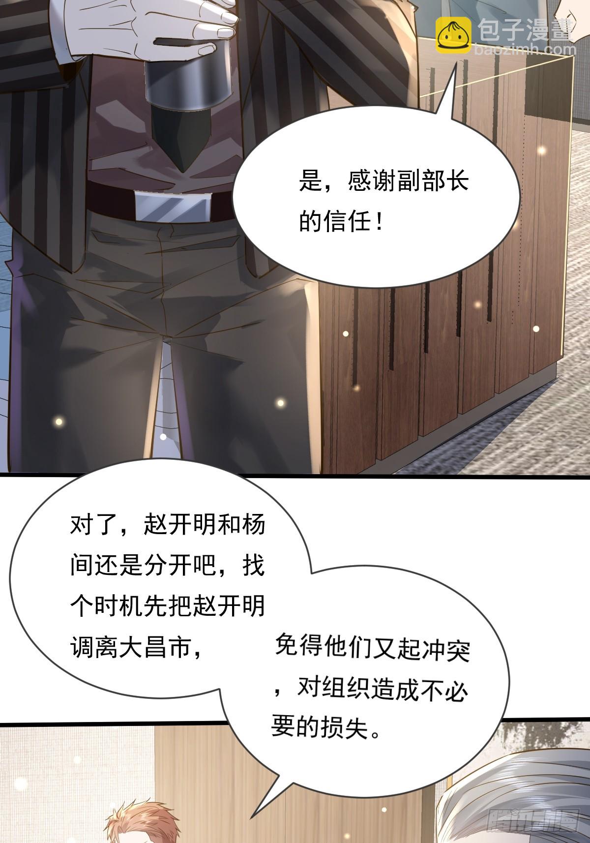 第105回 突发S级灵异事件-第106话