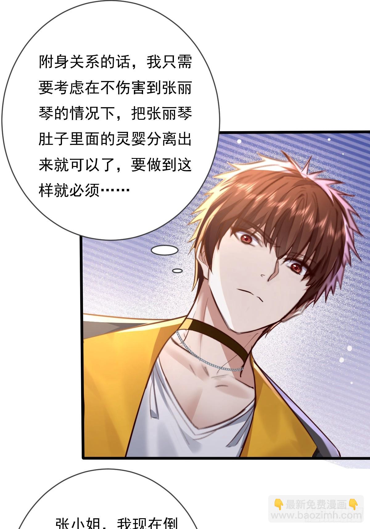 第107回  非礼莫视-第108话