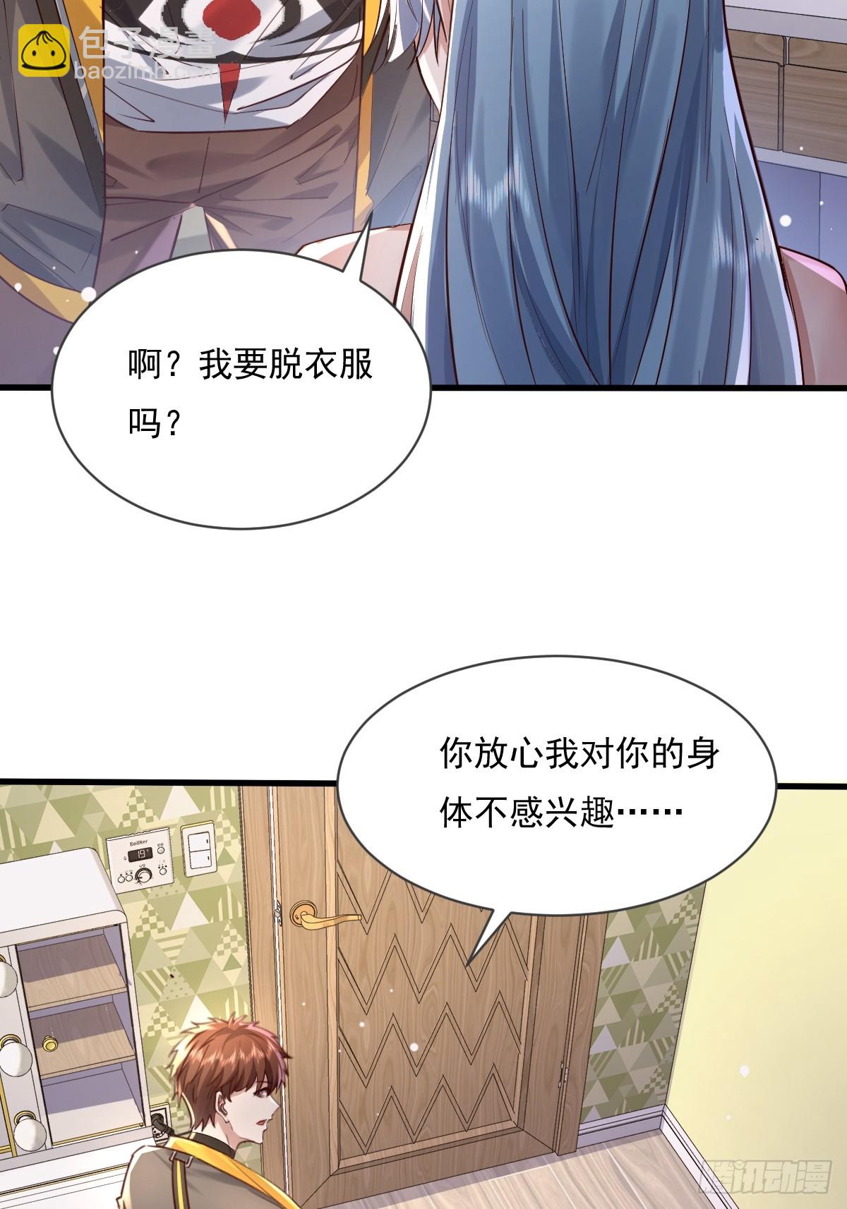 第107回  非礼莫视-第108话