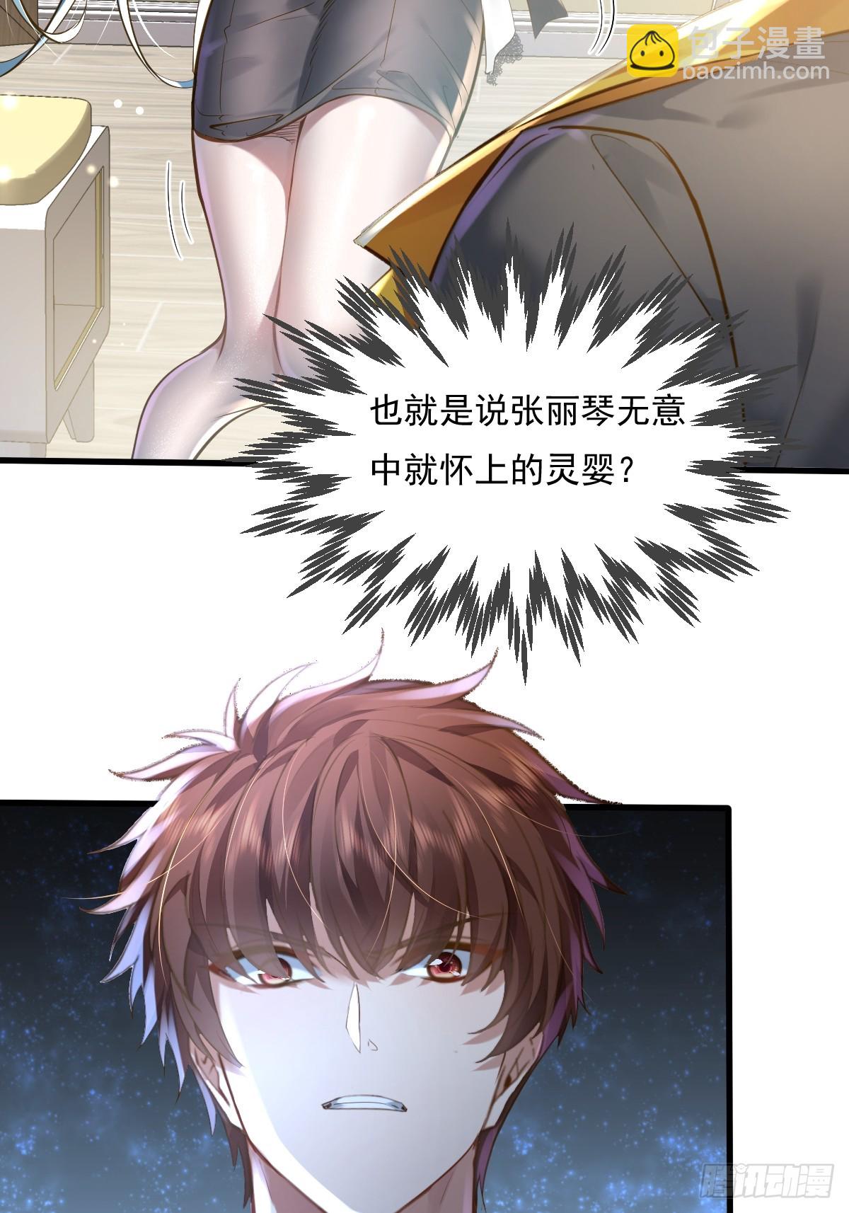 第107回  非礼莫视-第108话