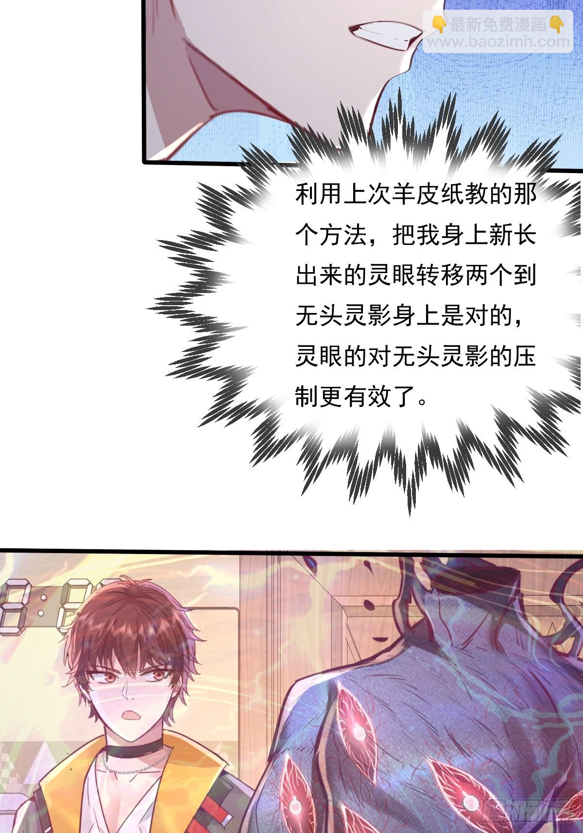 第107回  非礼莫视-第108话