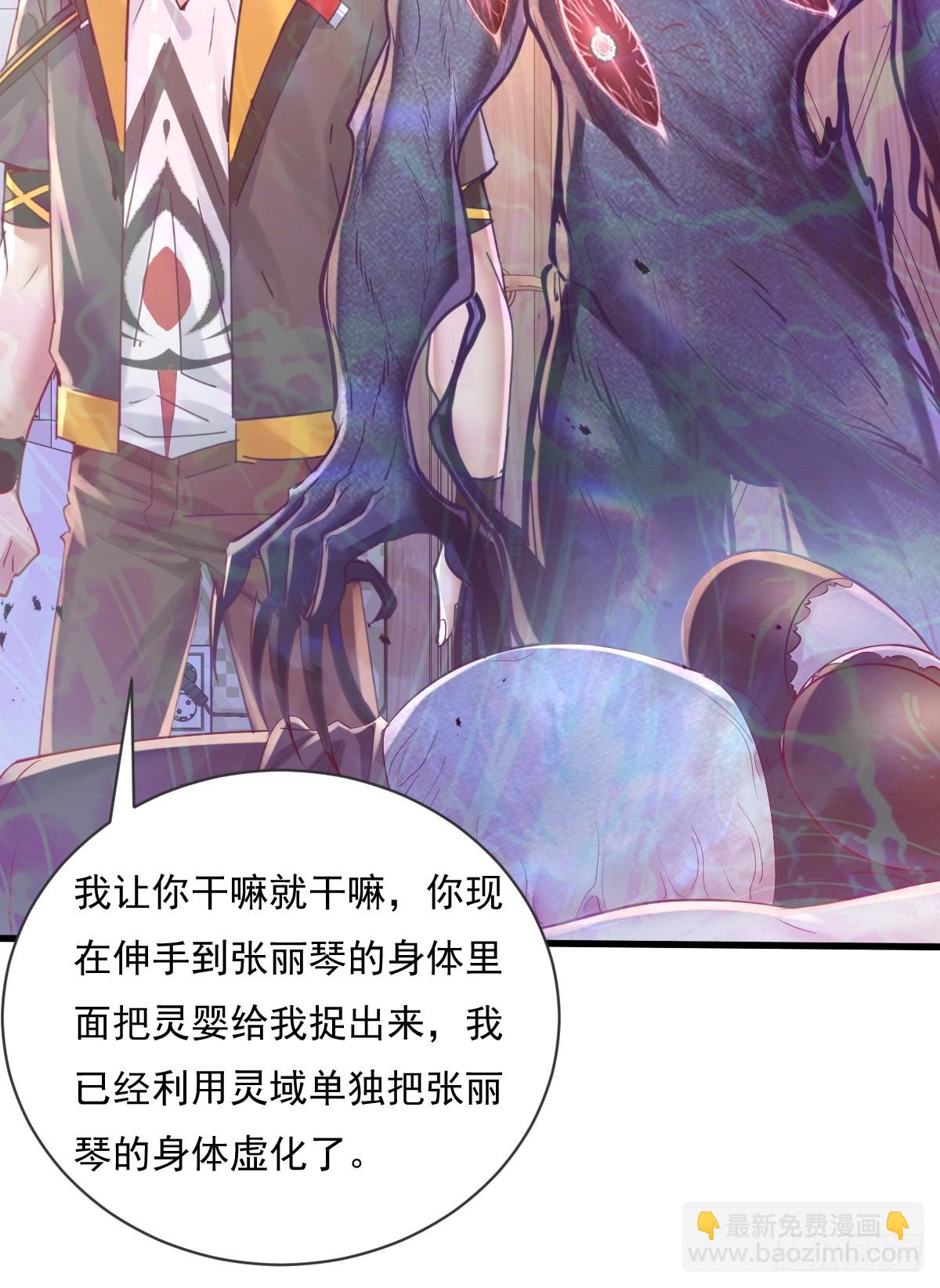 第107回  非礼莫视-第108话