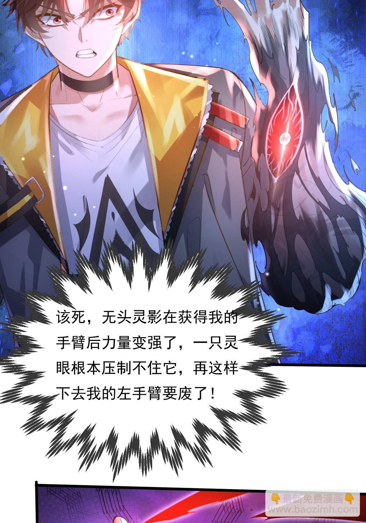第107回  非礼莫视-第108话