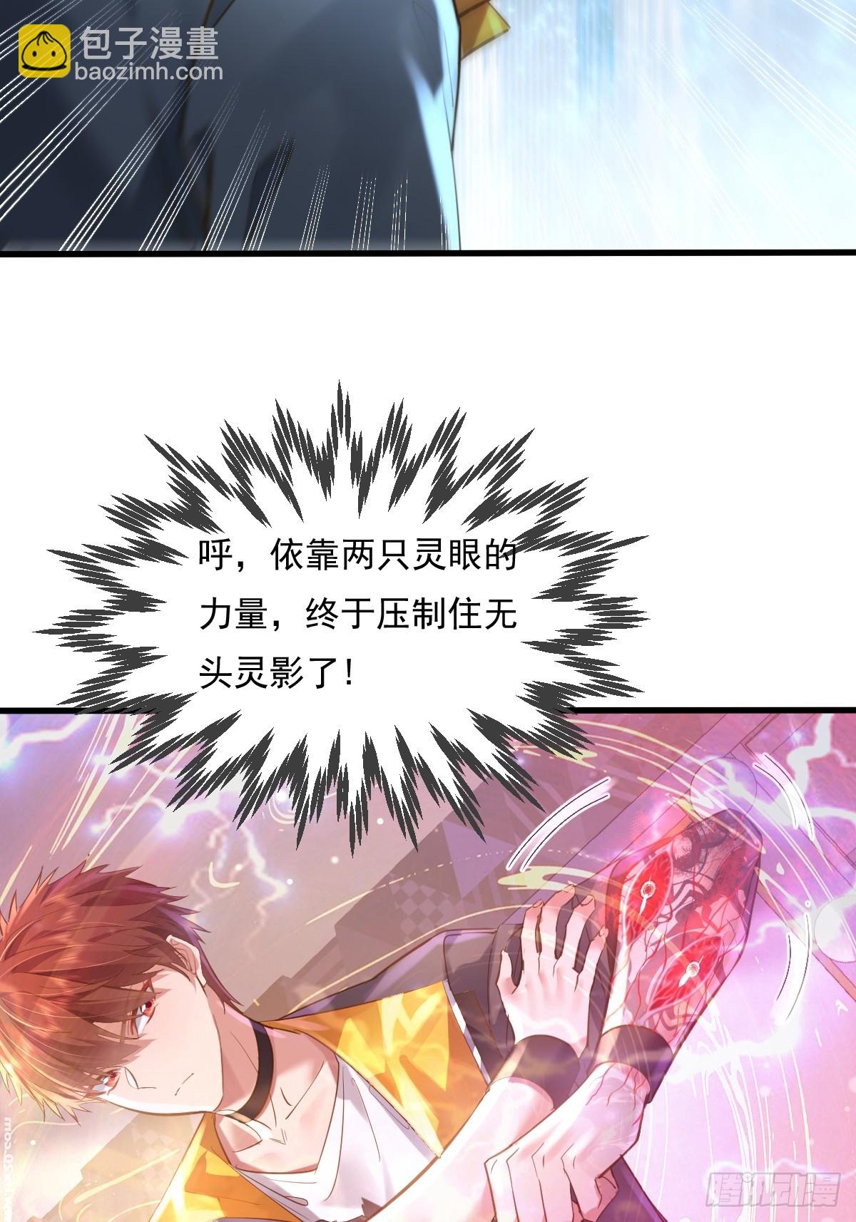 第107回  非礼莫视-第108话