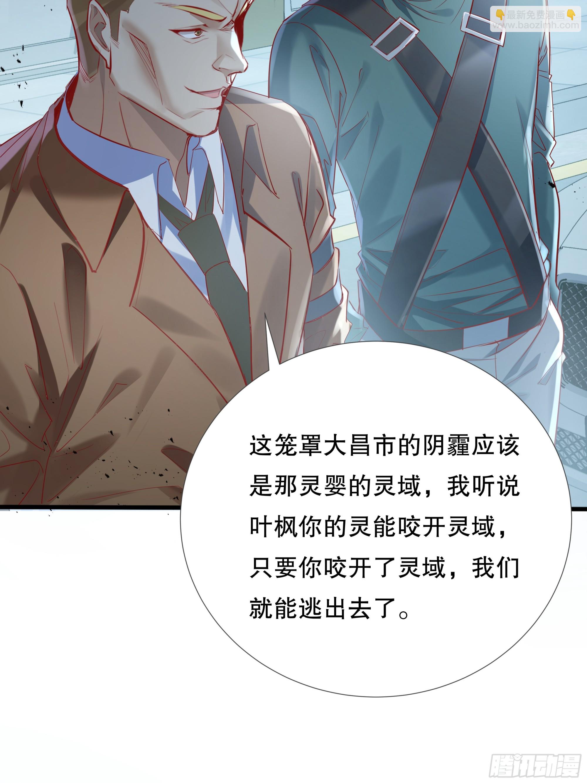 第110回 被围攻(1/2)-第110话