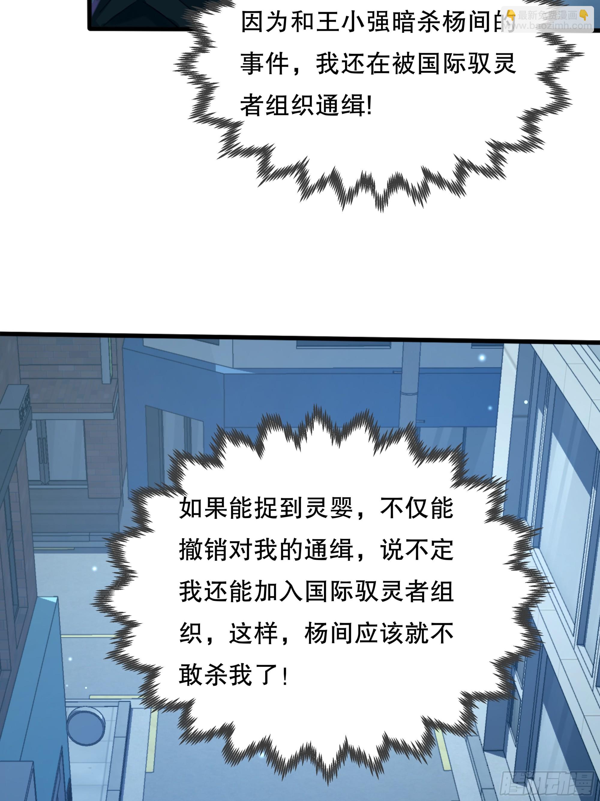 第110回 被围攻(1/2)-第110话