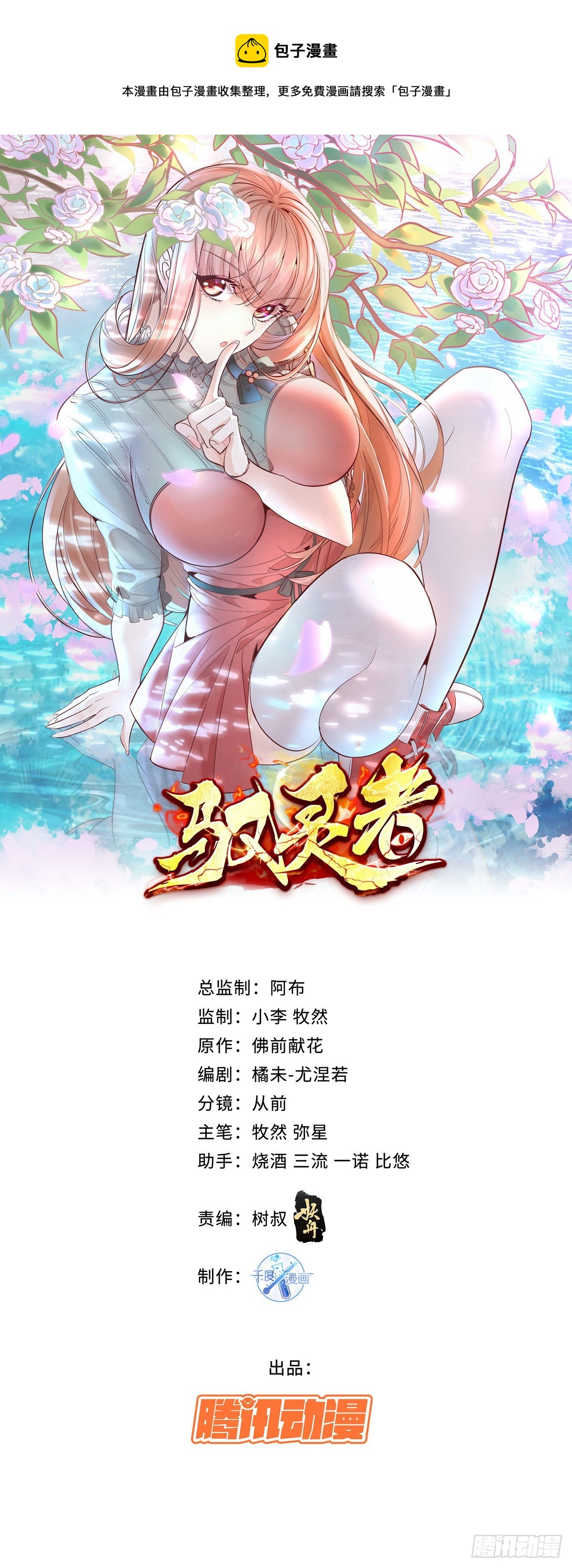 第11话 &ldquo;它&rdquo;来找珊珊了-第12话