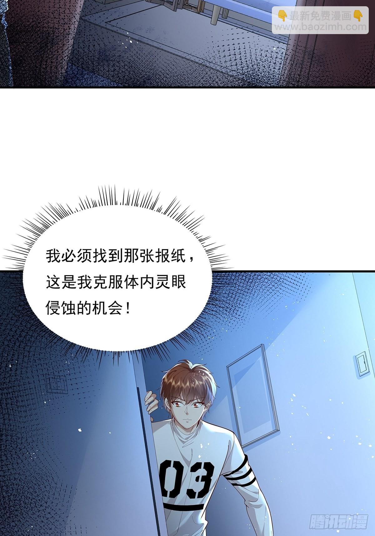 第11话 &ldquo;它&rdquo;来找珊珊了-第12话