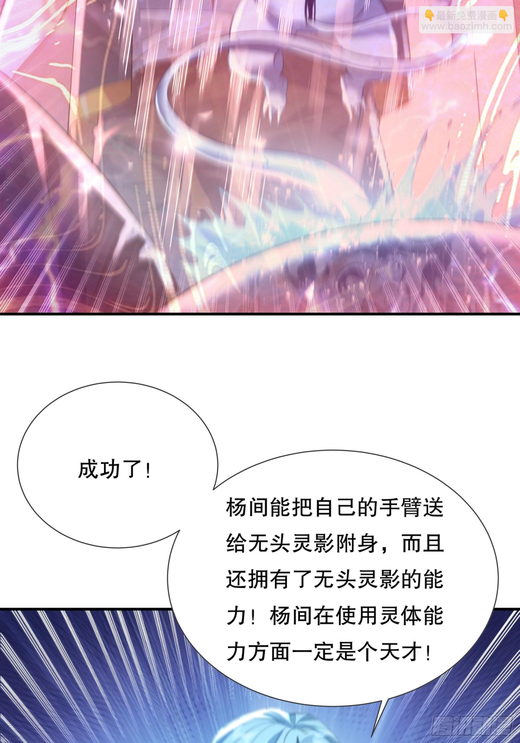 第112回 灵域取&ldquo;婴&rdquo;(1/2)-第112话