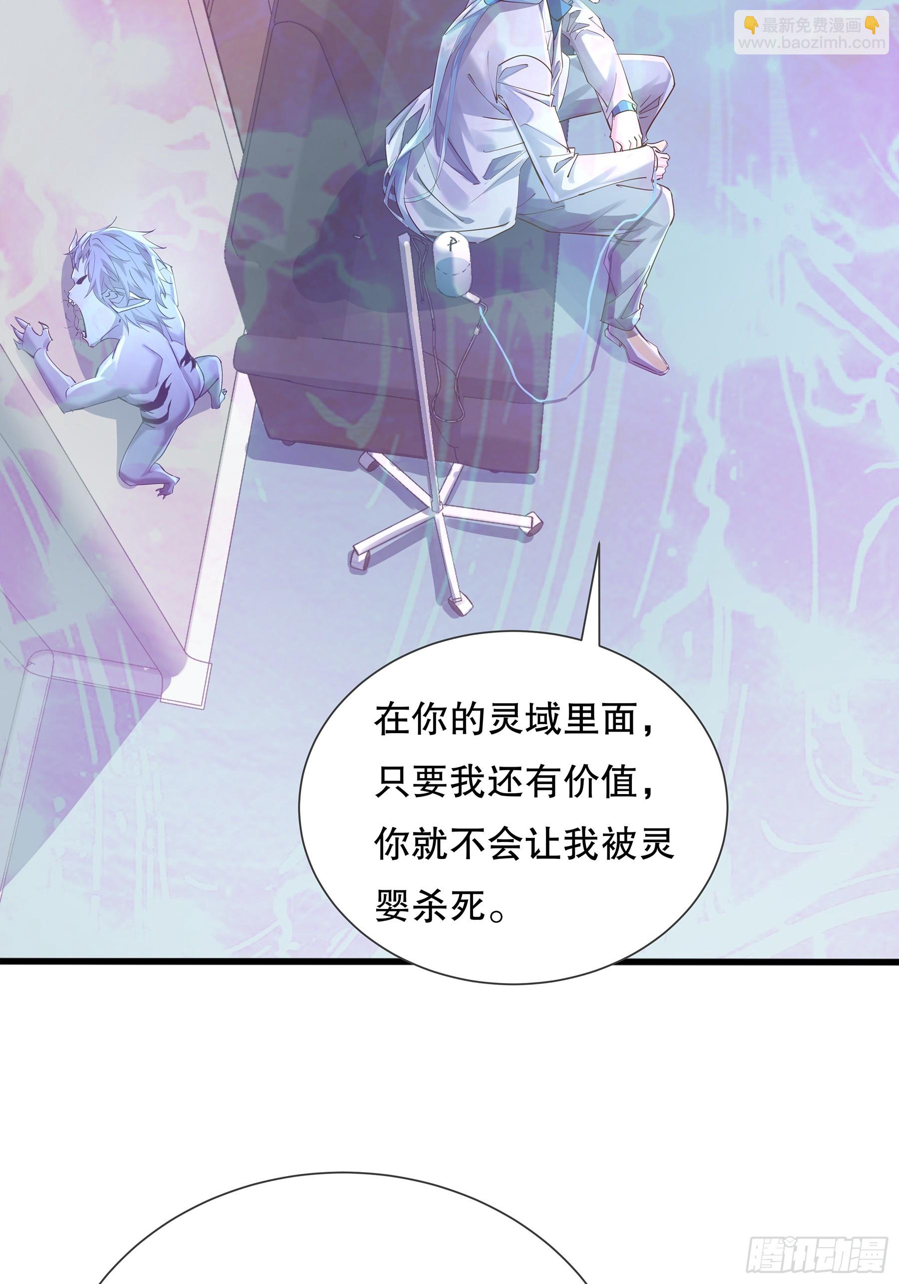 第112回 灵域取&ldquo;婴&rdquo;(1/2)-第112话