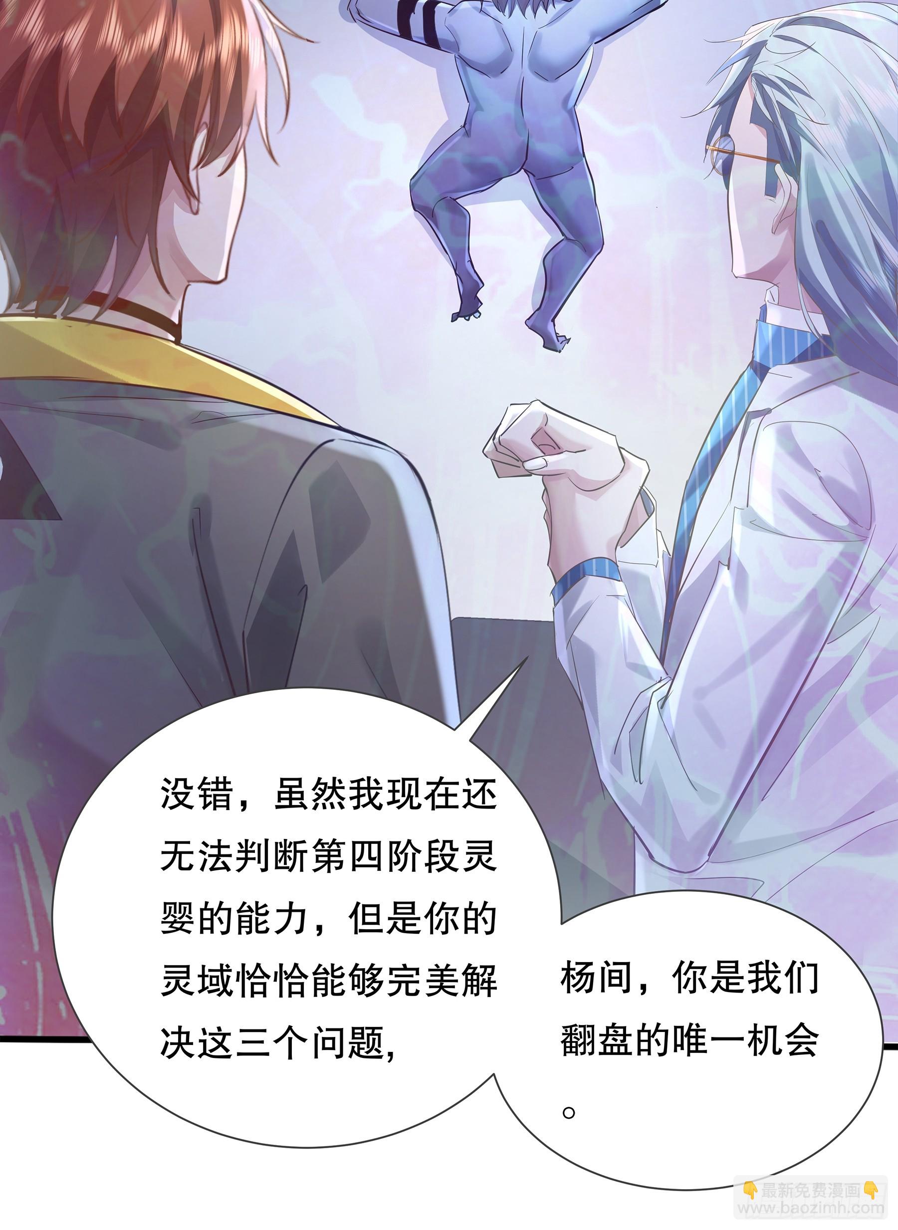 第112回 灵域取&ldquo;婴&rdquo;(1/2)-第112话
