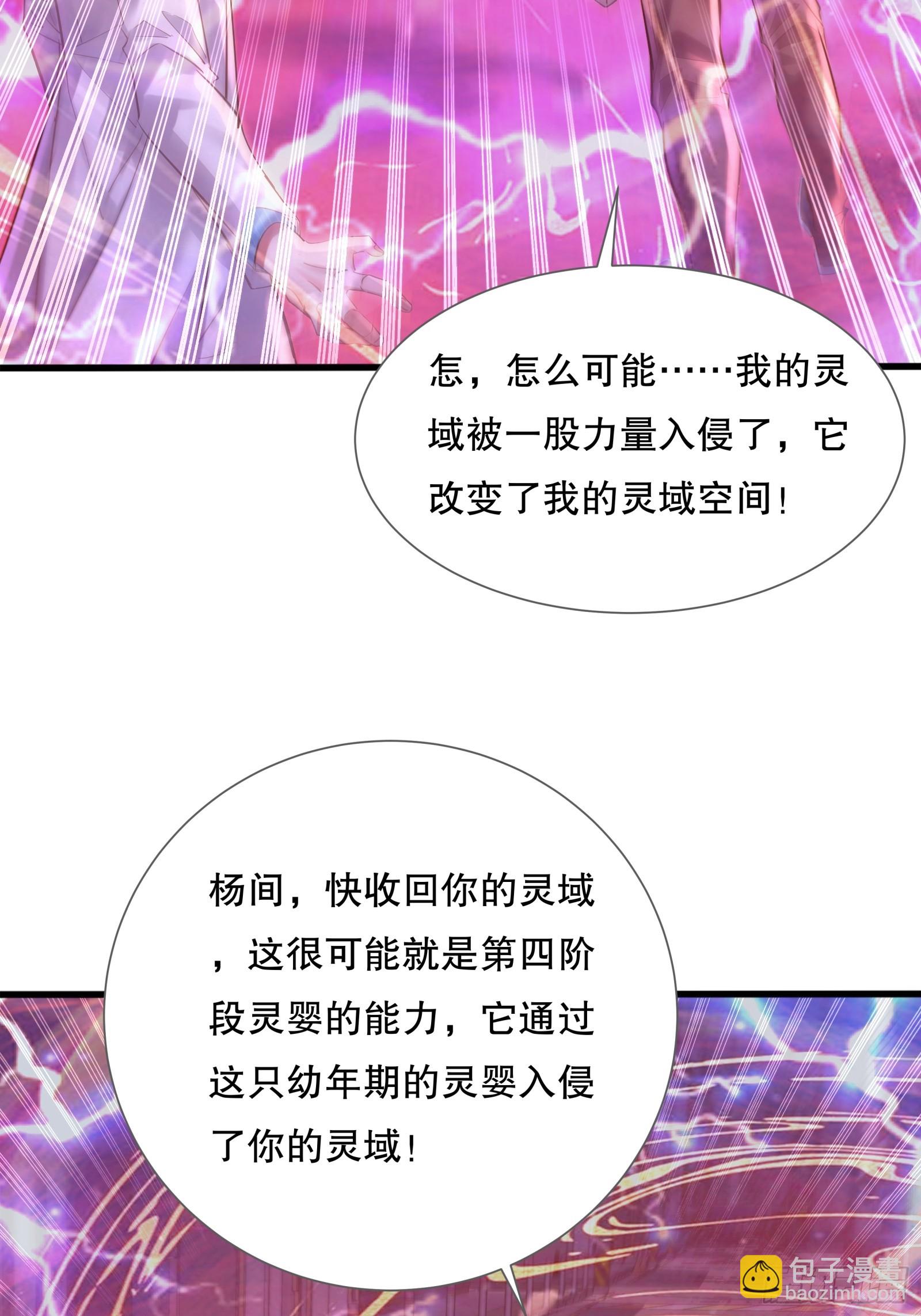 第112回 灵域取&ldquo;婴&rdquo;(1/2)-第112话