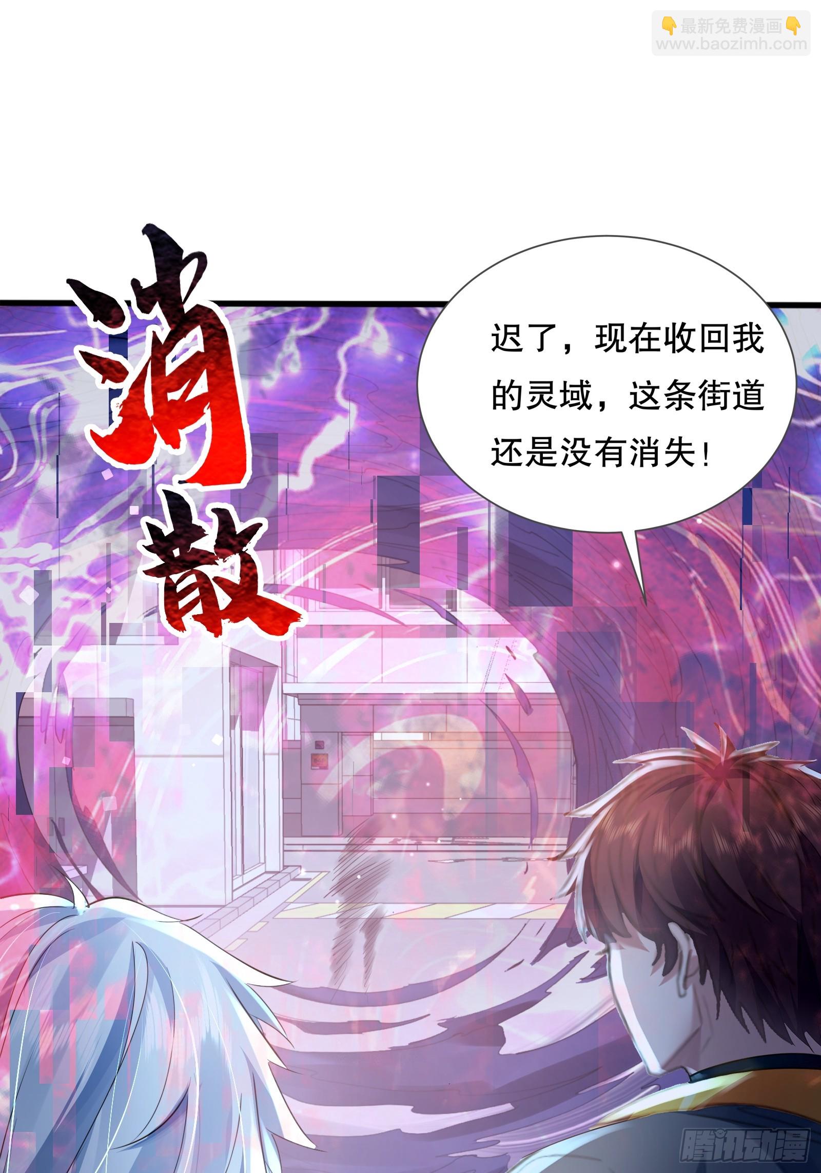 第112回 灵域取&ldquo;婴&rdquo;(1/2)-第112话