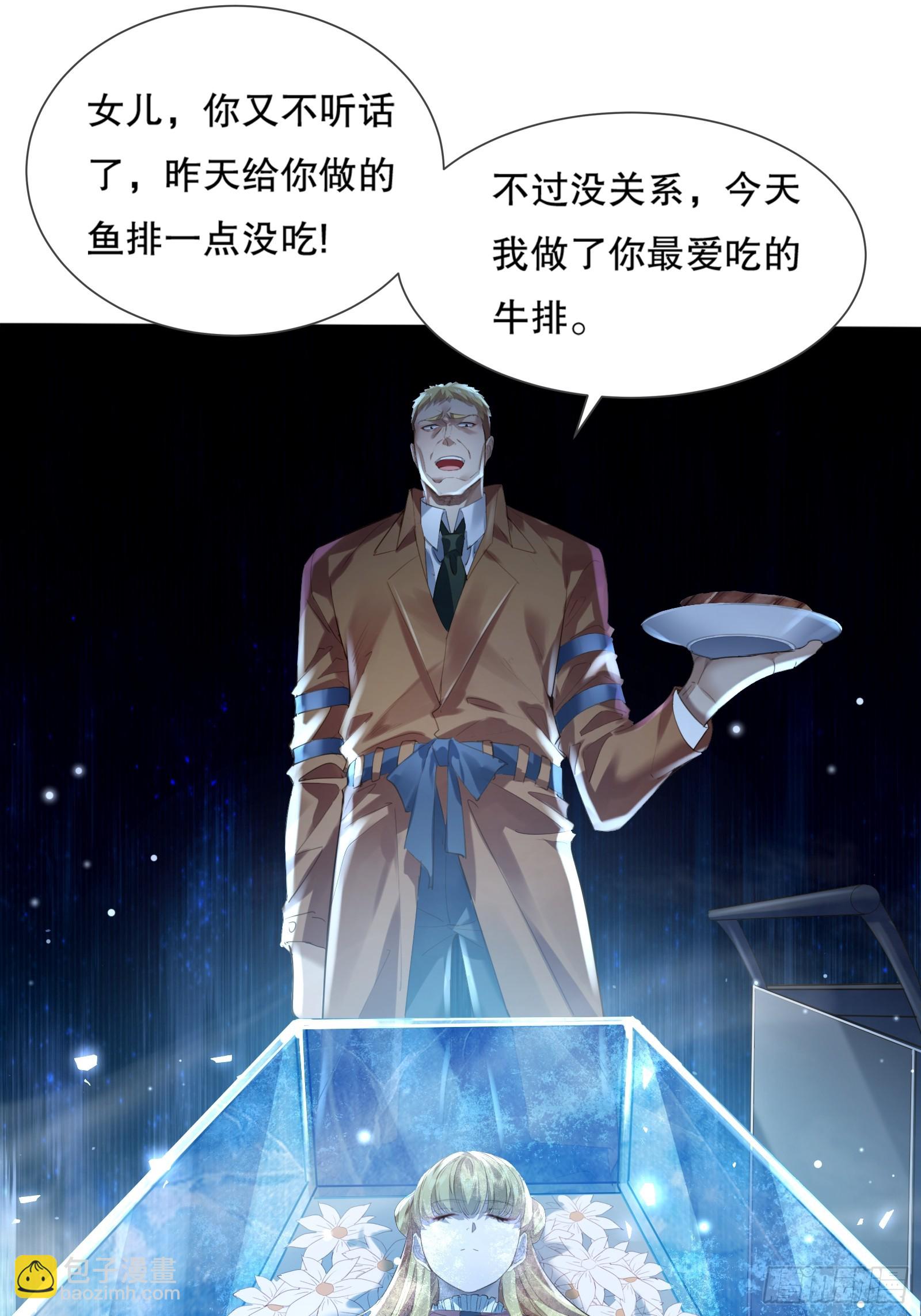 第112回 灵域取&ldquo;婴&rdquo;(1/2)-第112话