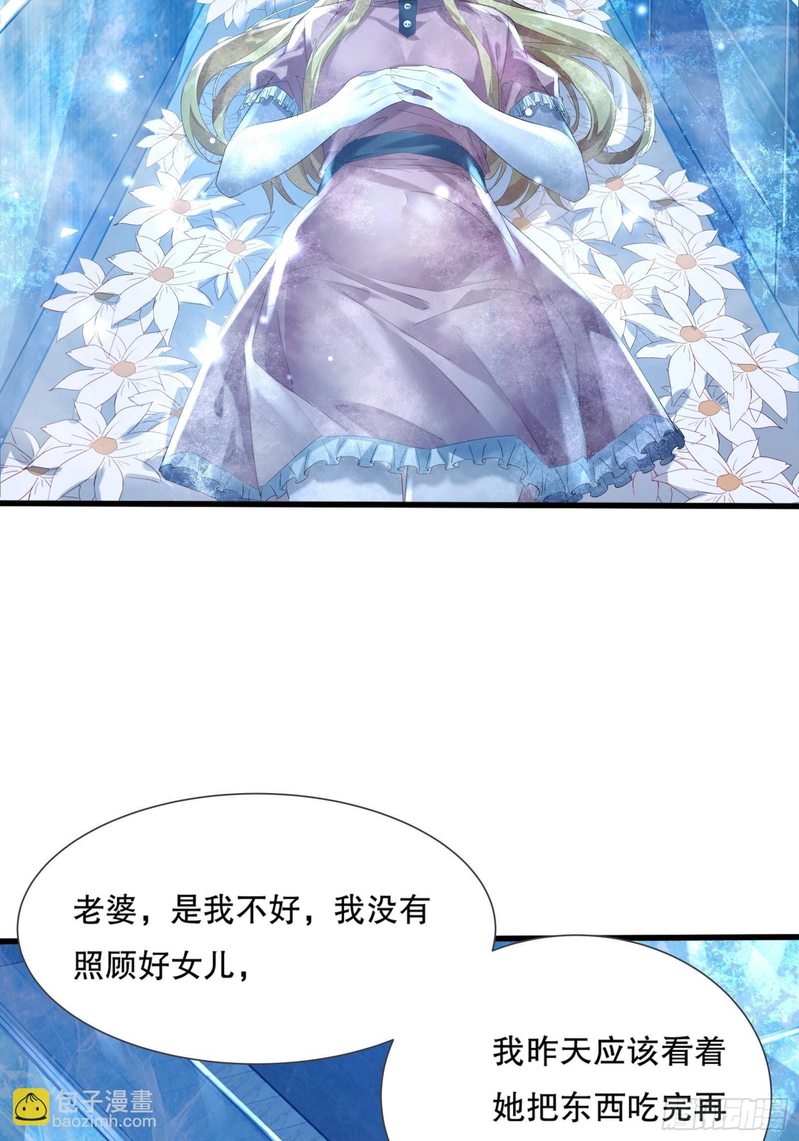 第112回 灵域取&ldquo;婴&rdquo;(1/2)-第112话