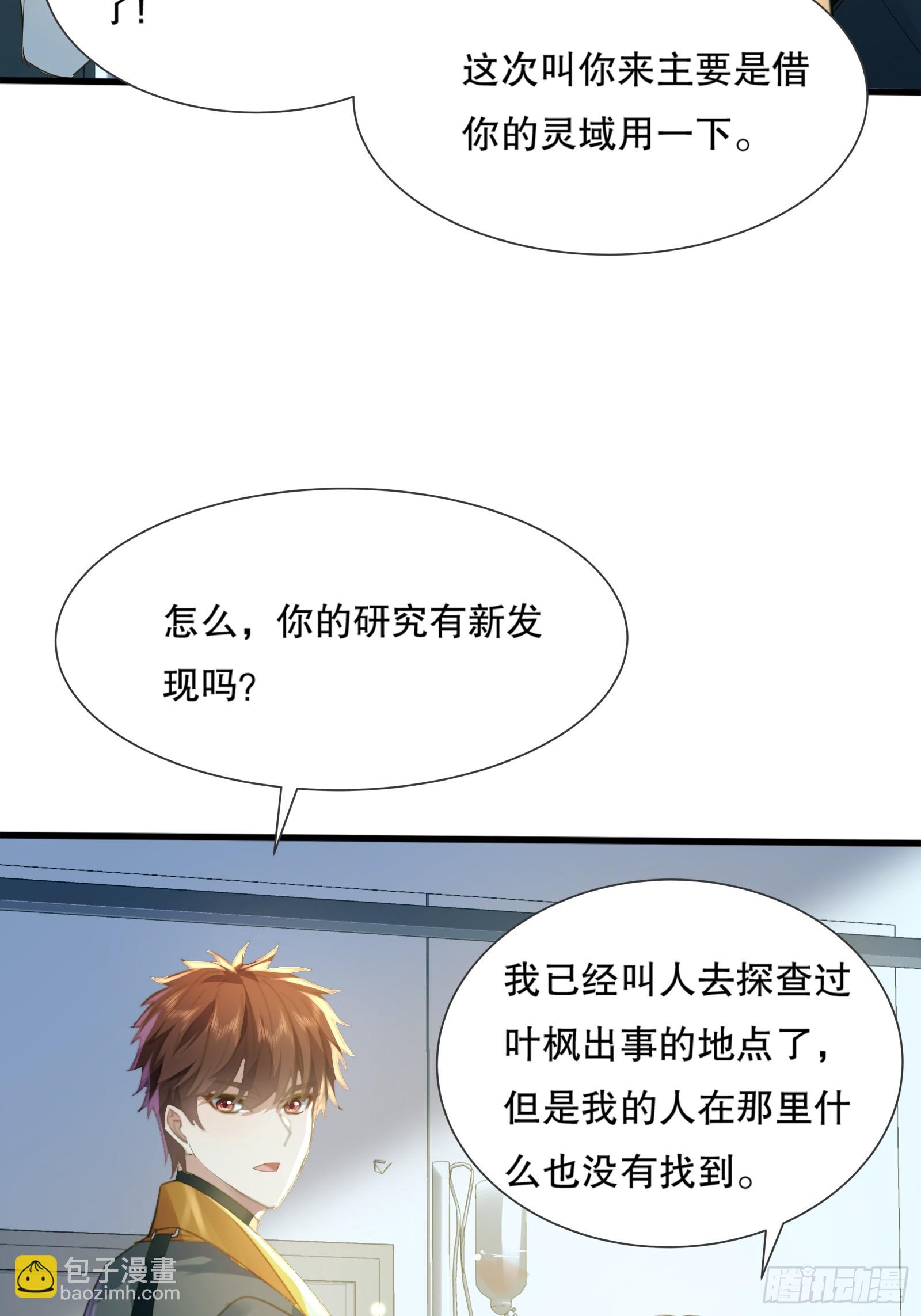 第112回 灵域取&ldquo;婴&rdquo;(1/2)-第112话