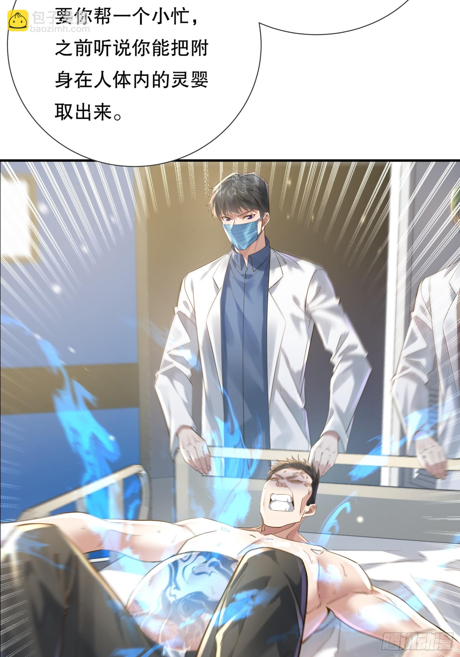 第112回 灵域取&ldquo;婴&rdquo;(1/2)-第112话