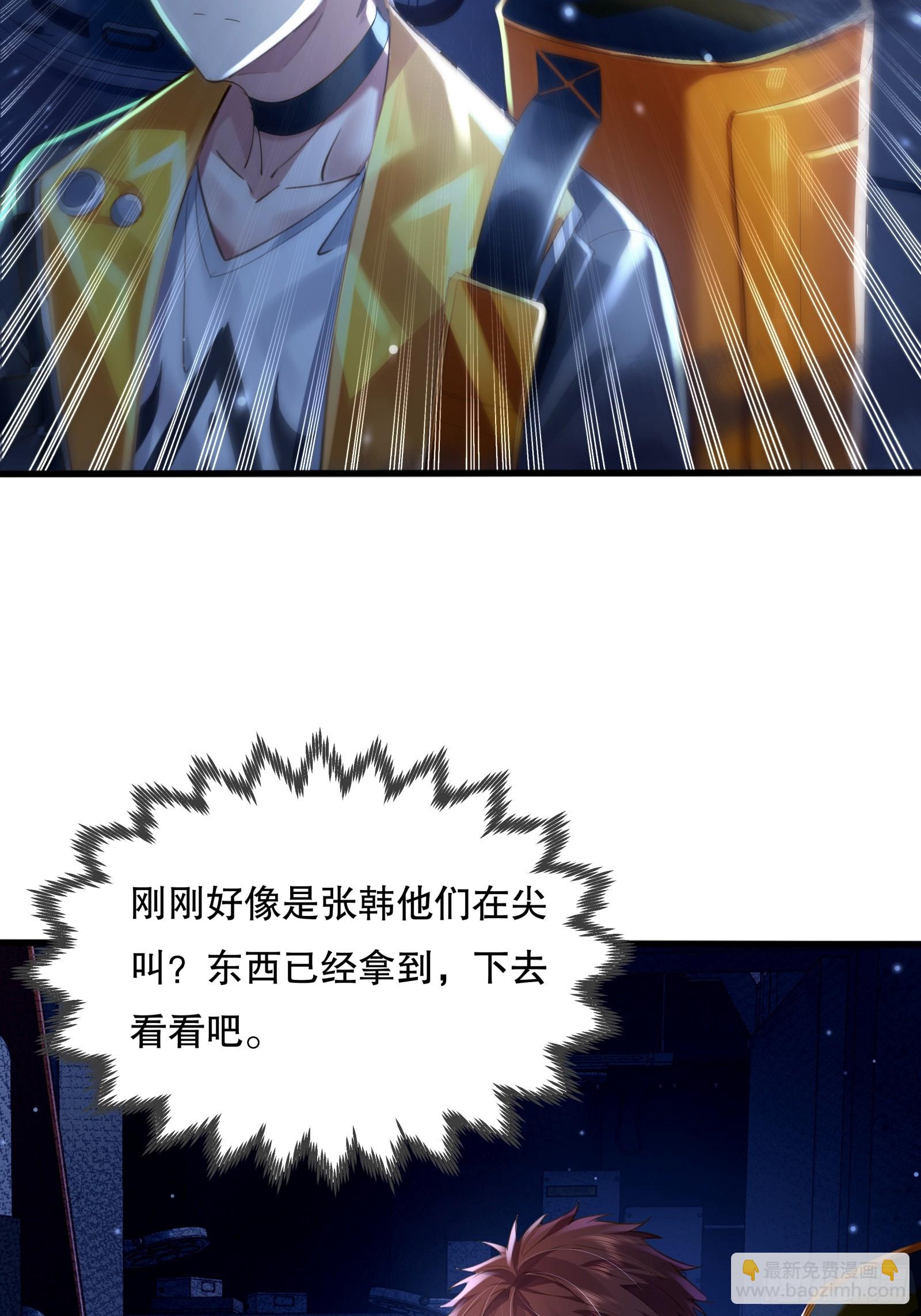 第114回  都得留在这！(1/2)-第114话