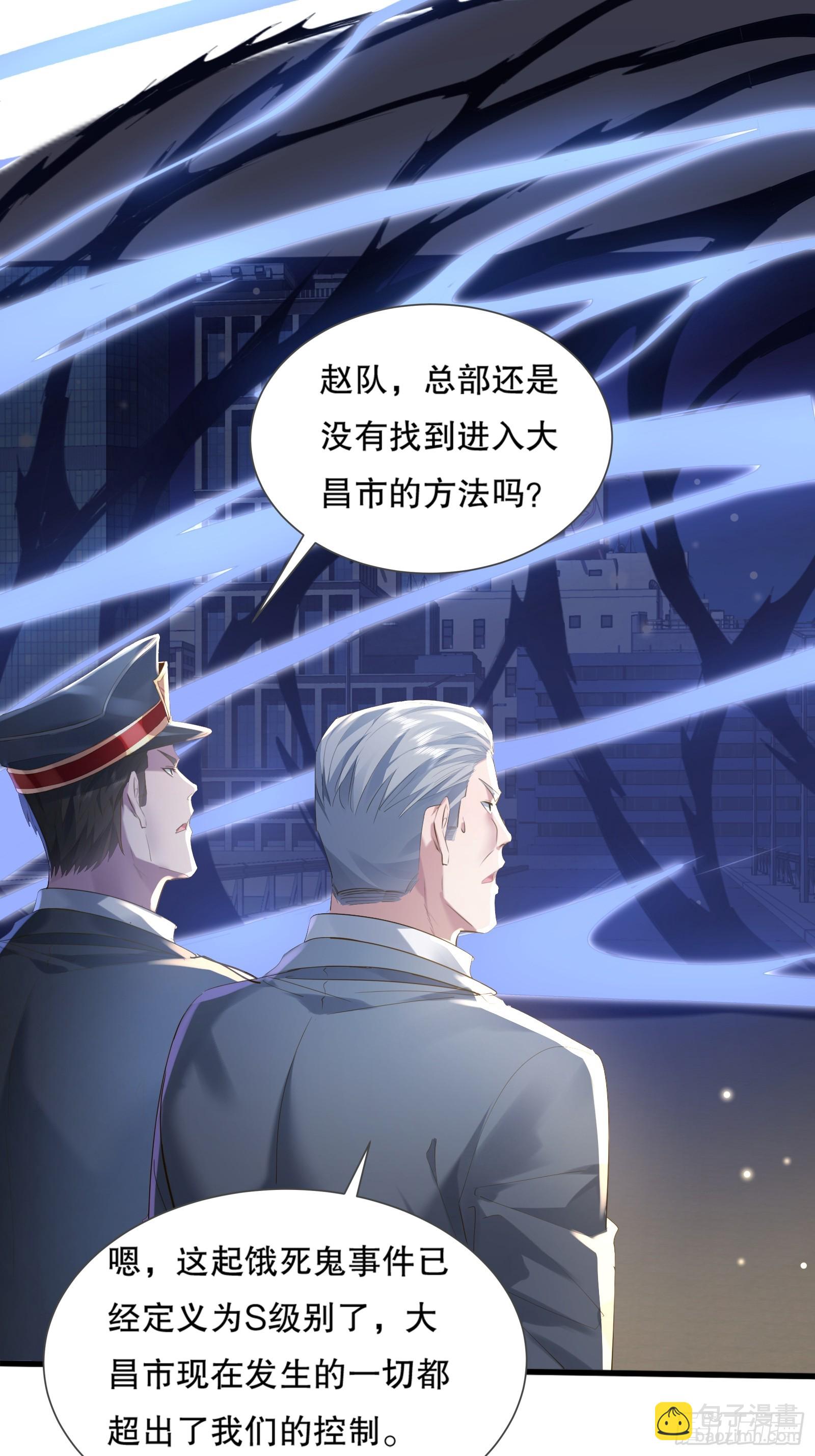 第114回  都得留在这！(1/2)-第114话