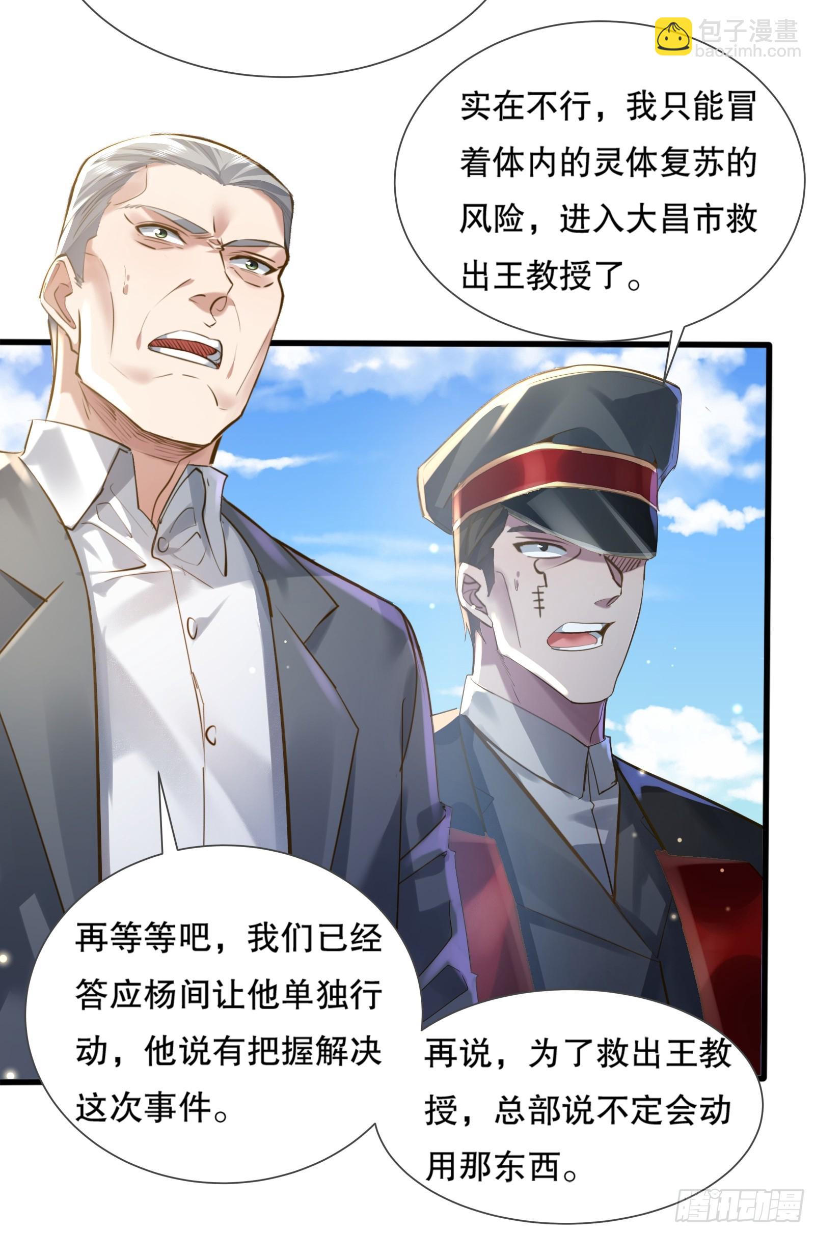 第114回  都得留在这！(1/2)-第114话